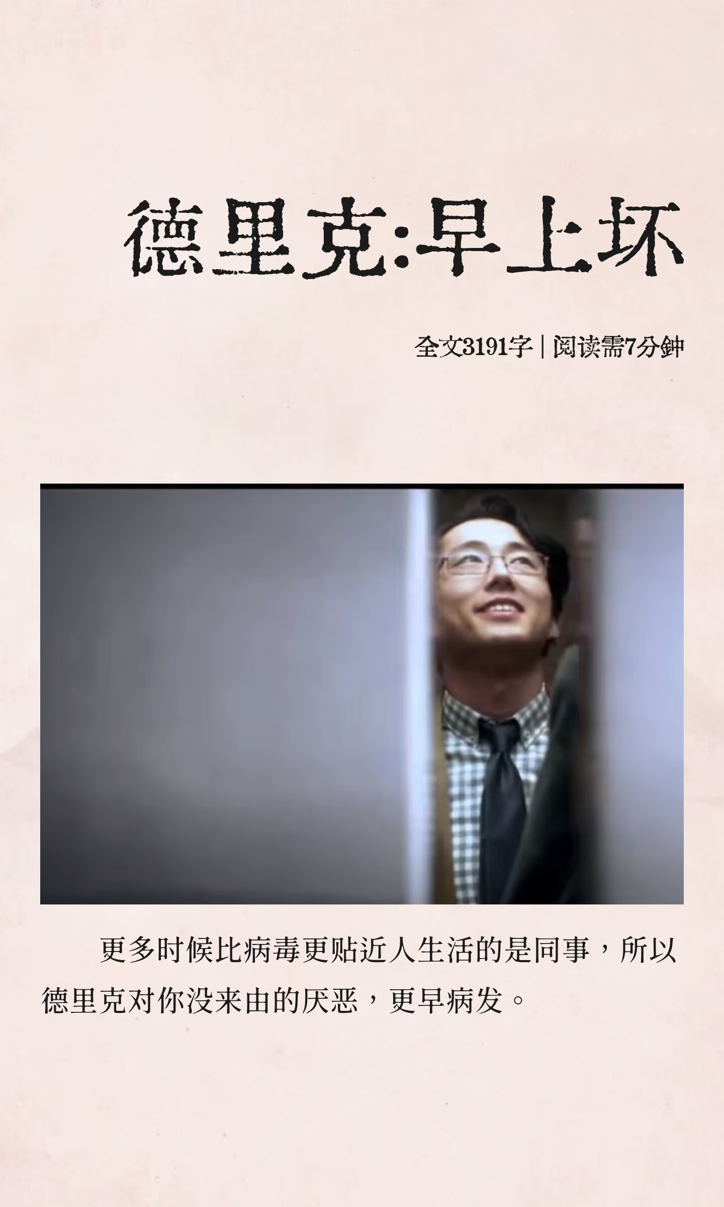 史蒂文元真的很性感啊