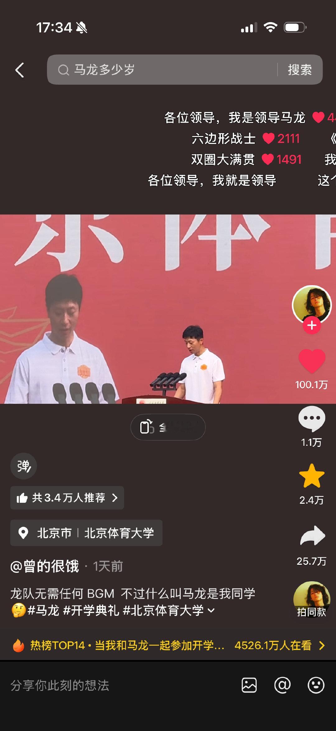 #听说隔壁班新生是六金王马龙# 
六金王开学典礼发言就这么眼瞅着要破百万赞了[柯基] 
（好吧已破百万赞

#听说隔壁班新生有6块奥运金牌# ​