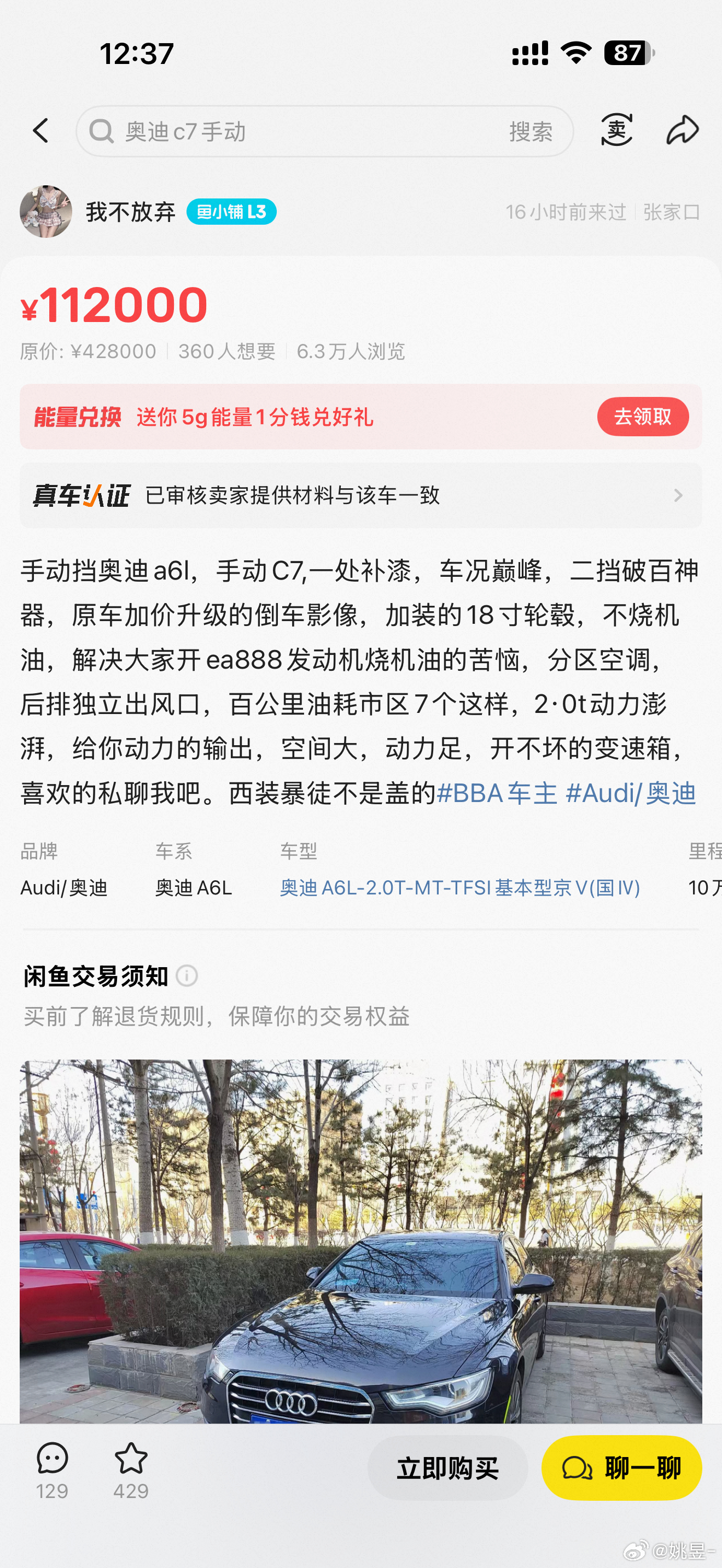 最近不是老旧燃油车二手价格跌麻了嘛，说下我和A6 C7手动挡的心路历程...
