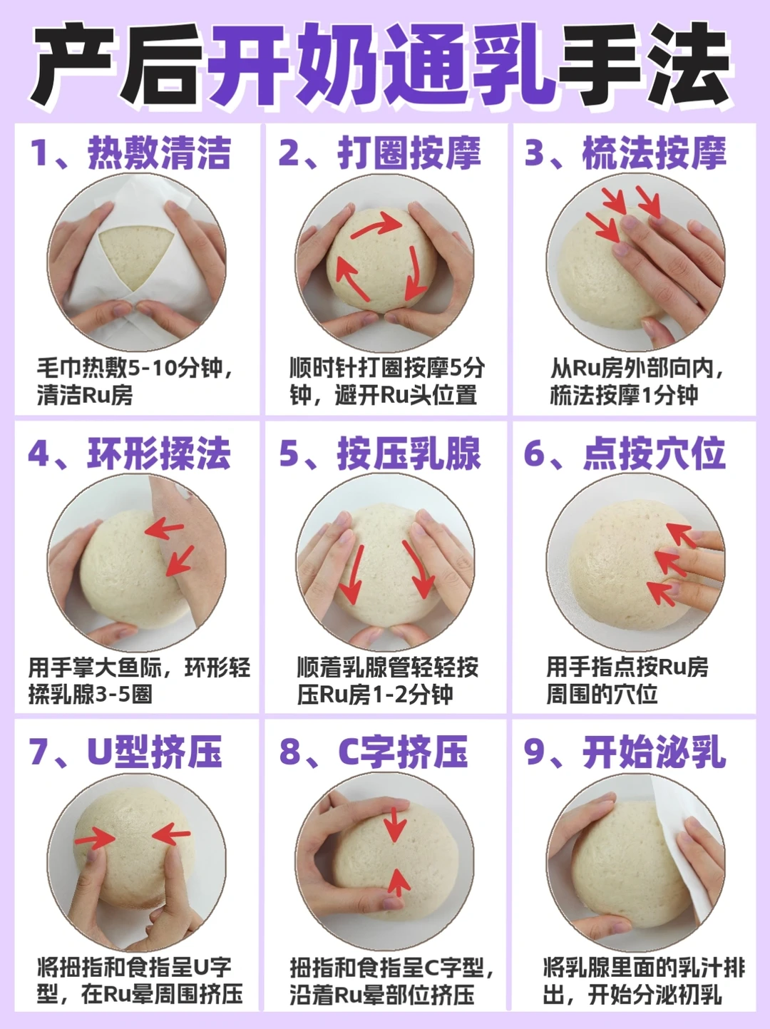 产后顺利开奶方法！终于找到无痛哺乳的救星