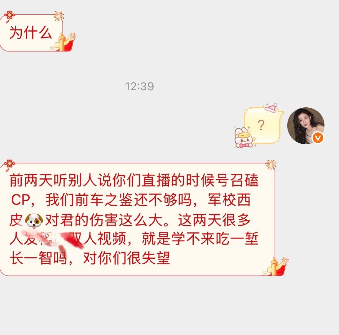 直播原话：路人磕cp 别管，别跟路人犟，观众喜欢哪个角度都可以，只要对剧播有好处！影视作品有人磕cp很正常，下一部作品又会有不同的搭档。陈丽君作为大女主，剧爆，她能吃到最大的红利
建议理解能力差的人少点分享欲，别人别人别人…… ​