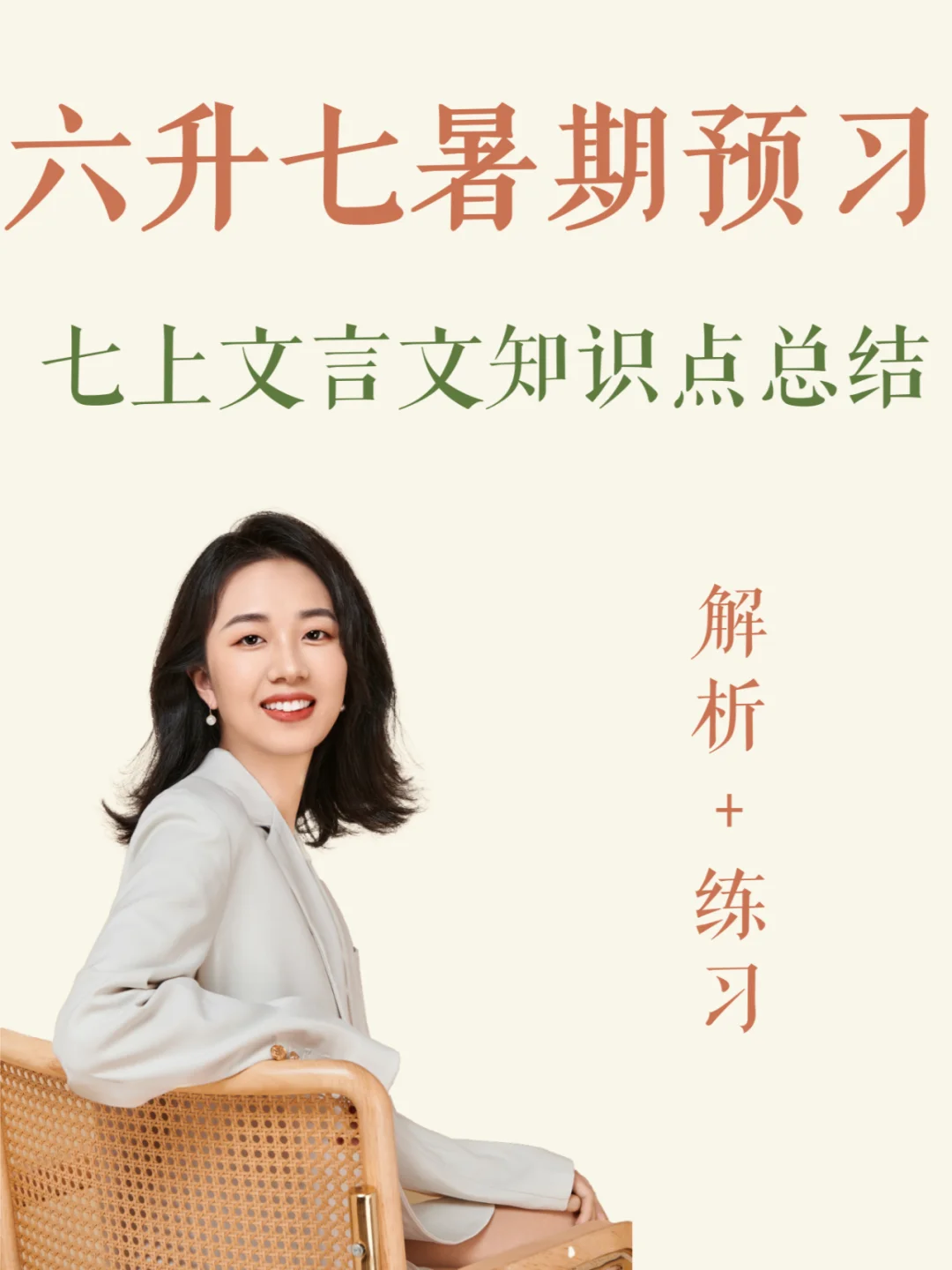 七上家长❗马上文言文增加250%，务必先预习