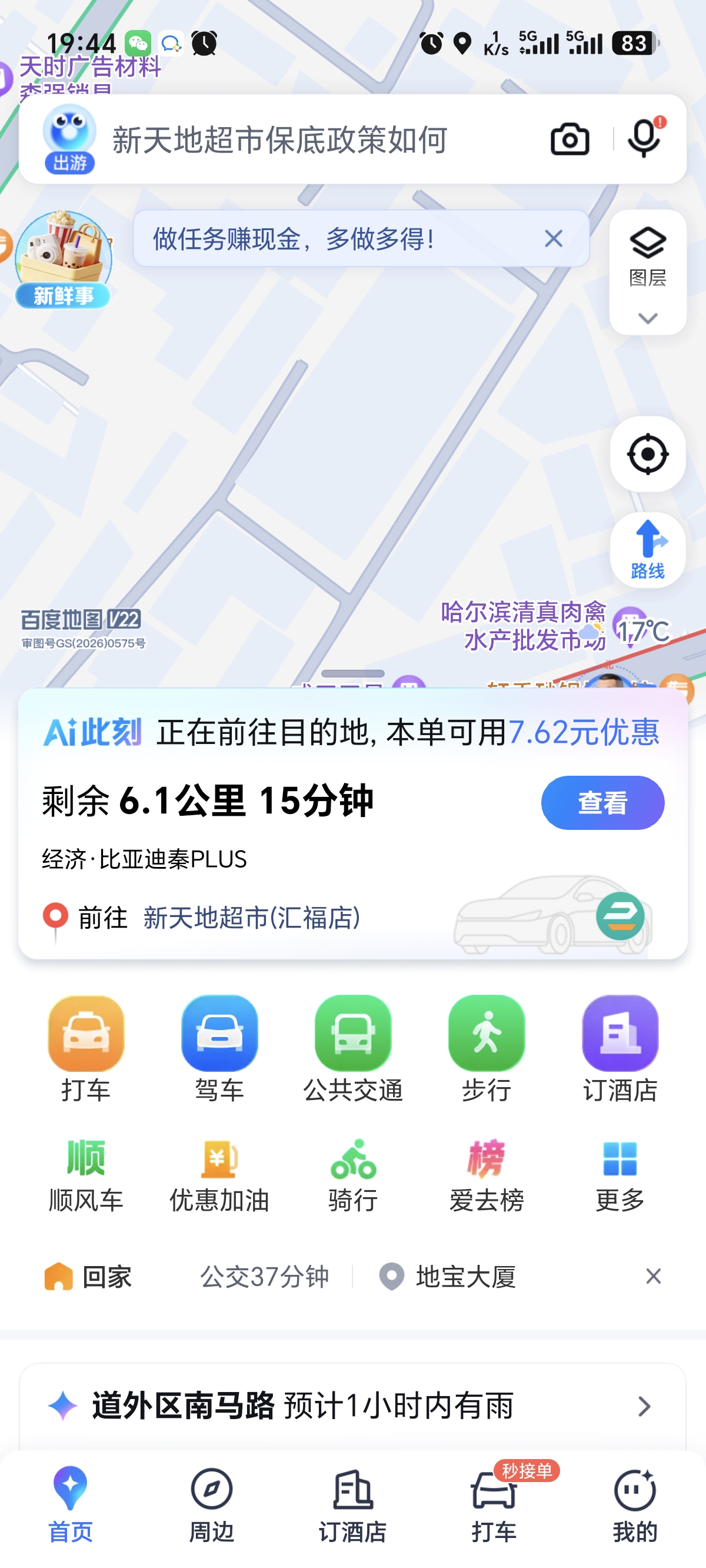 比亚迪秦，和星光对比，底盘稳定性强很多比亚迪老粉日常 比亚迪用车日常 买比亚迪找我哦 比亚迪加长续航 换比亚迪 比亚迪 的