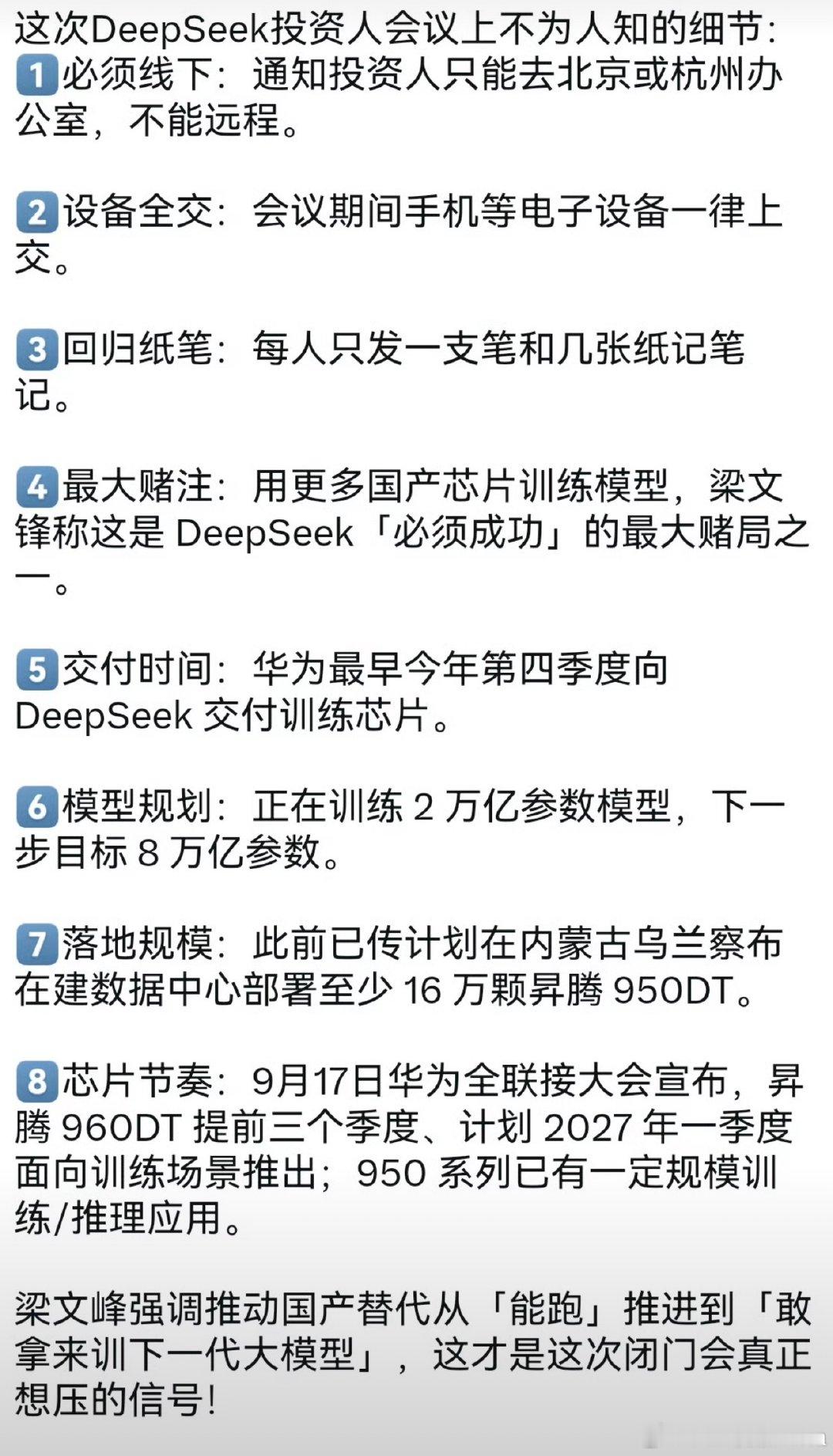 #人工智涨ultra的行业观察# 

这又谁传的小作文，全是矛盾……

不过非常像那些机构的水货记的笔记[二哈][二哈][二哈] ​