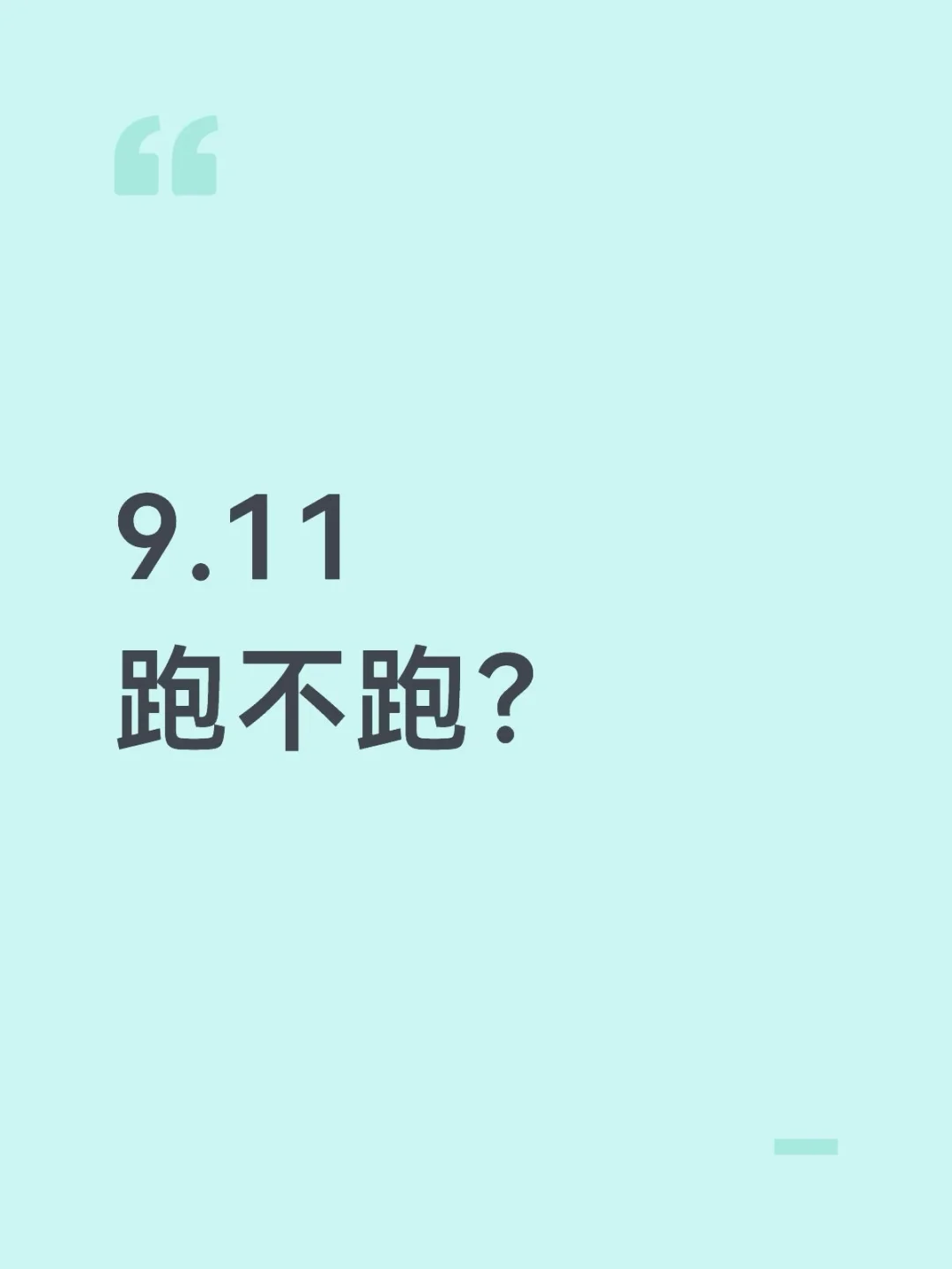 又是老乡别走？