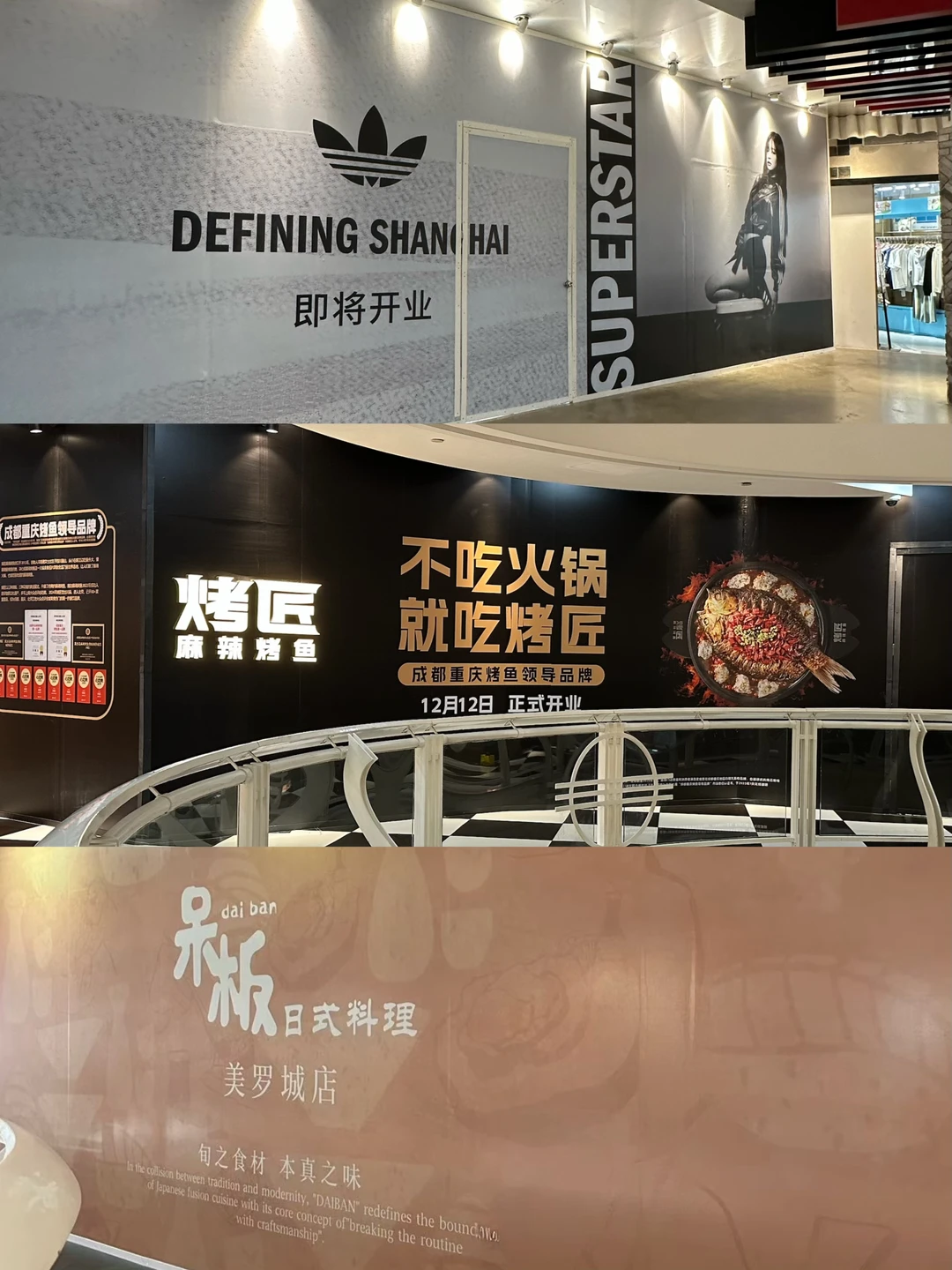 哇塞！罗美城又有几家新店要开业啦！