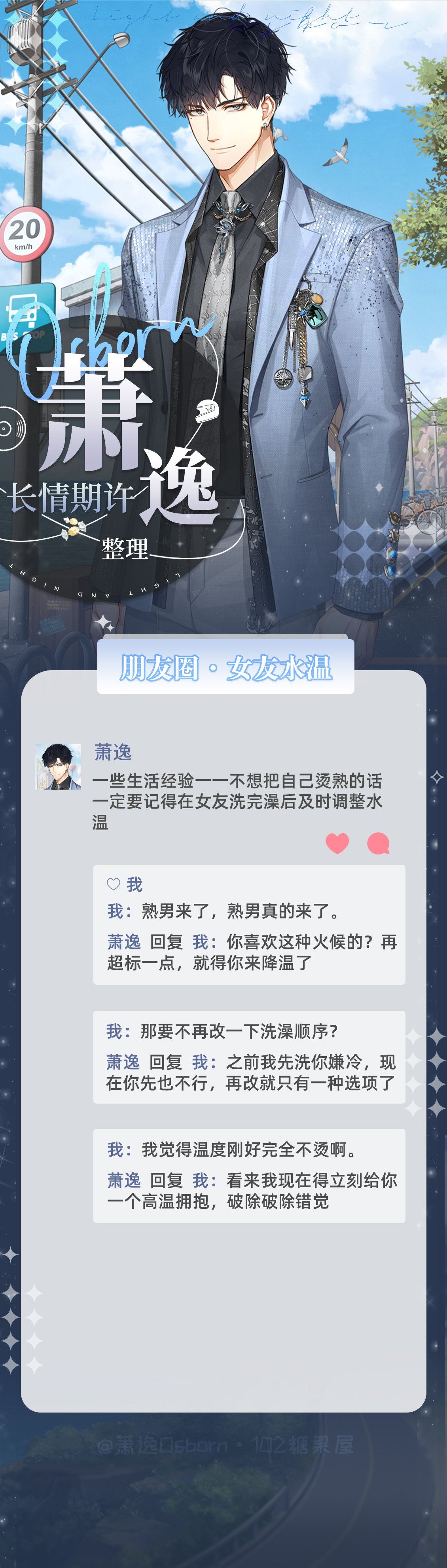 [超话] 🏰循往钟爱之地丨限时活动 💍三星灵犀・长情期许 🔹朋友...