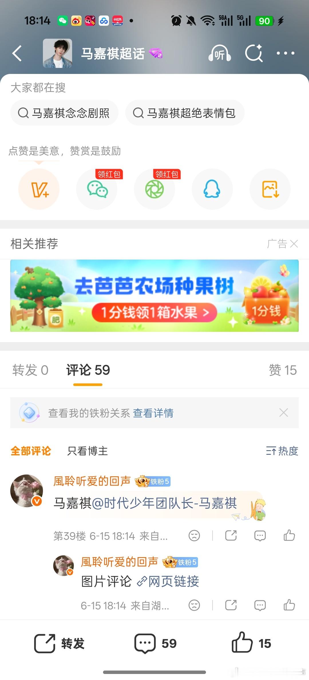 [超话]💜  1️⃣马嘉祺吟唱 2️⃣马嘉祺生日 3️⃣马嘉祺感知浪...