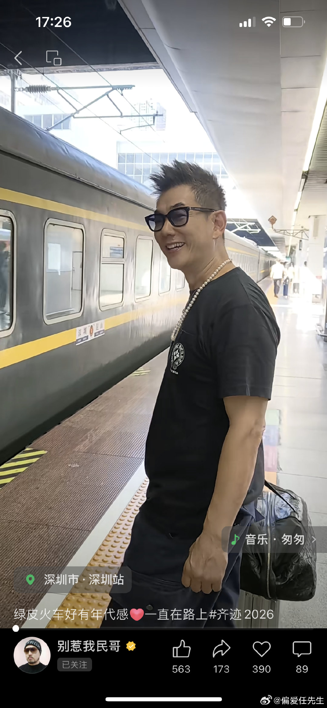#任贤齐的小齐家族[超话]#