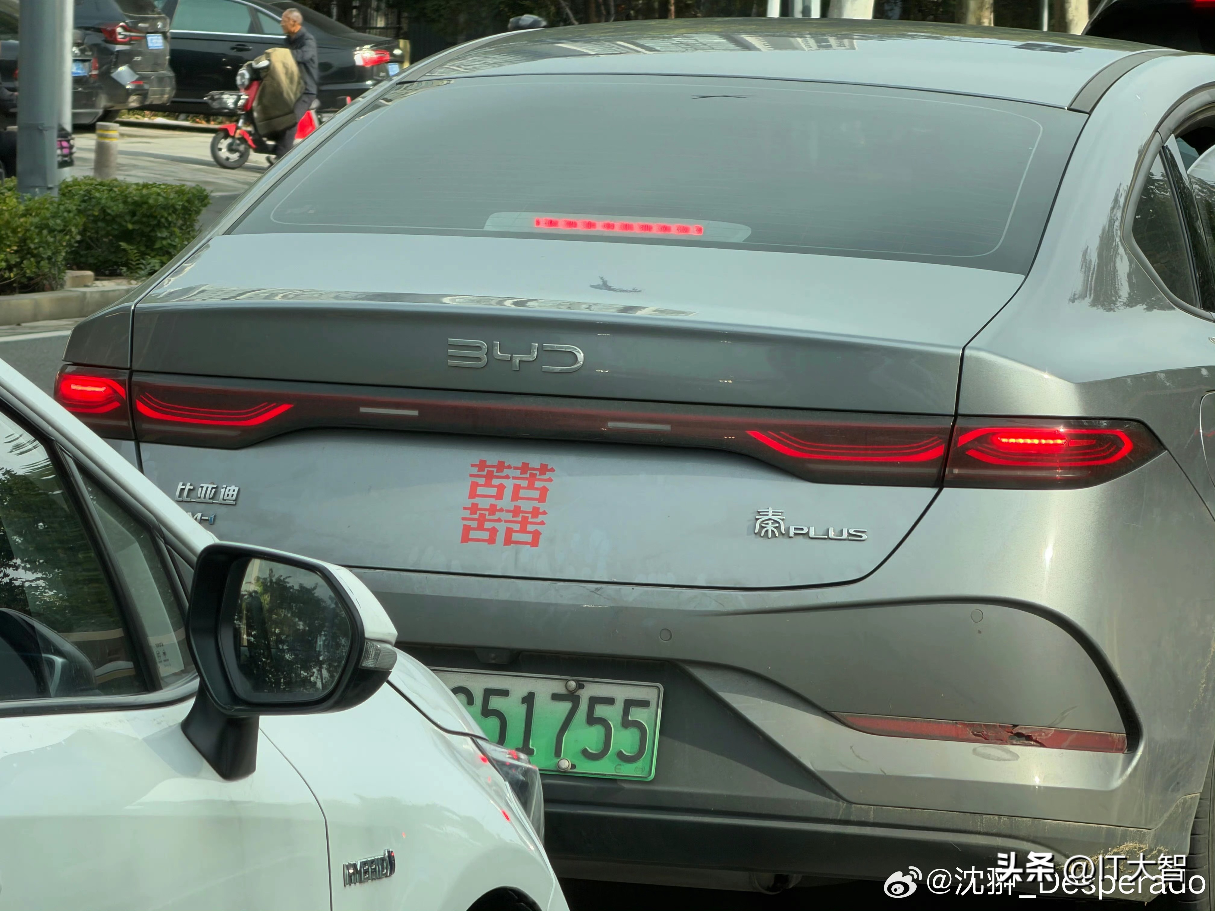 恭喜这位车主喜提比亚迪秦Plus，车上贴着双喜应该是刚结婚吧？双喜临门，这位车主应该是世界上最幸福的人了吧？