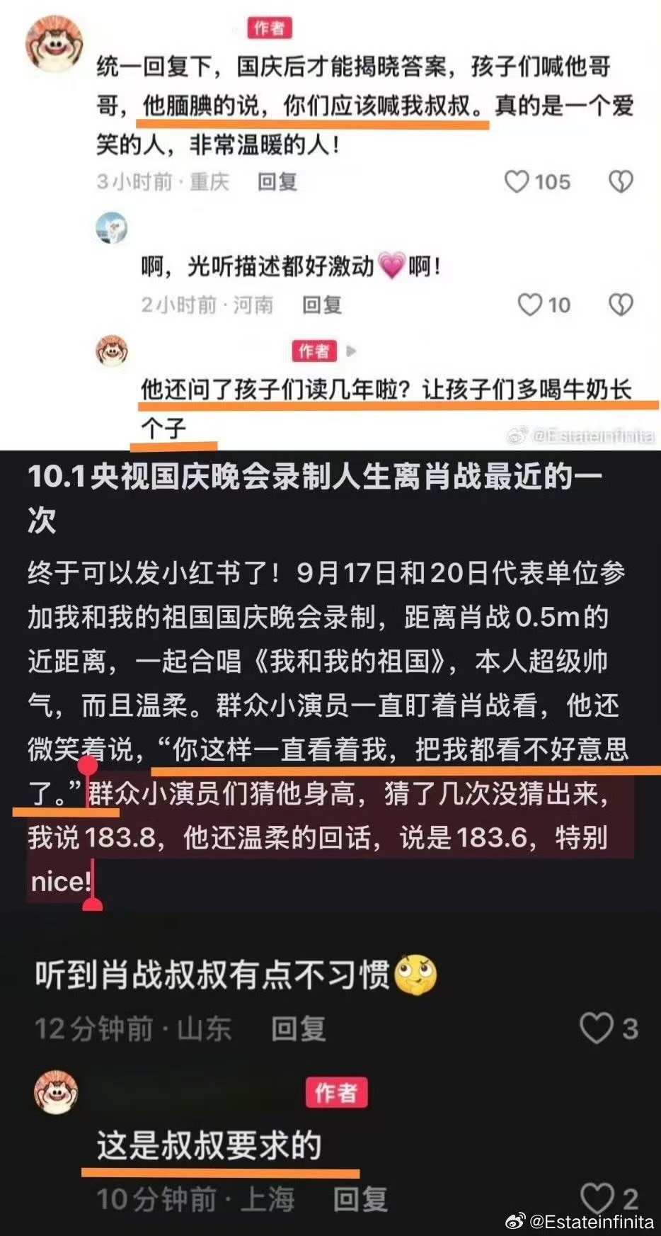 #肖战要求小朋友喊自己叔叔##肖战叮嘱小朋友多喝牛奶长个子#性格好好，腼腆又暖心，太温柔了！！
还叮嘱小朋友多喝牛奶长个子[泪] ​