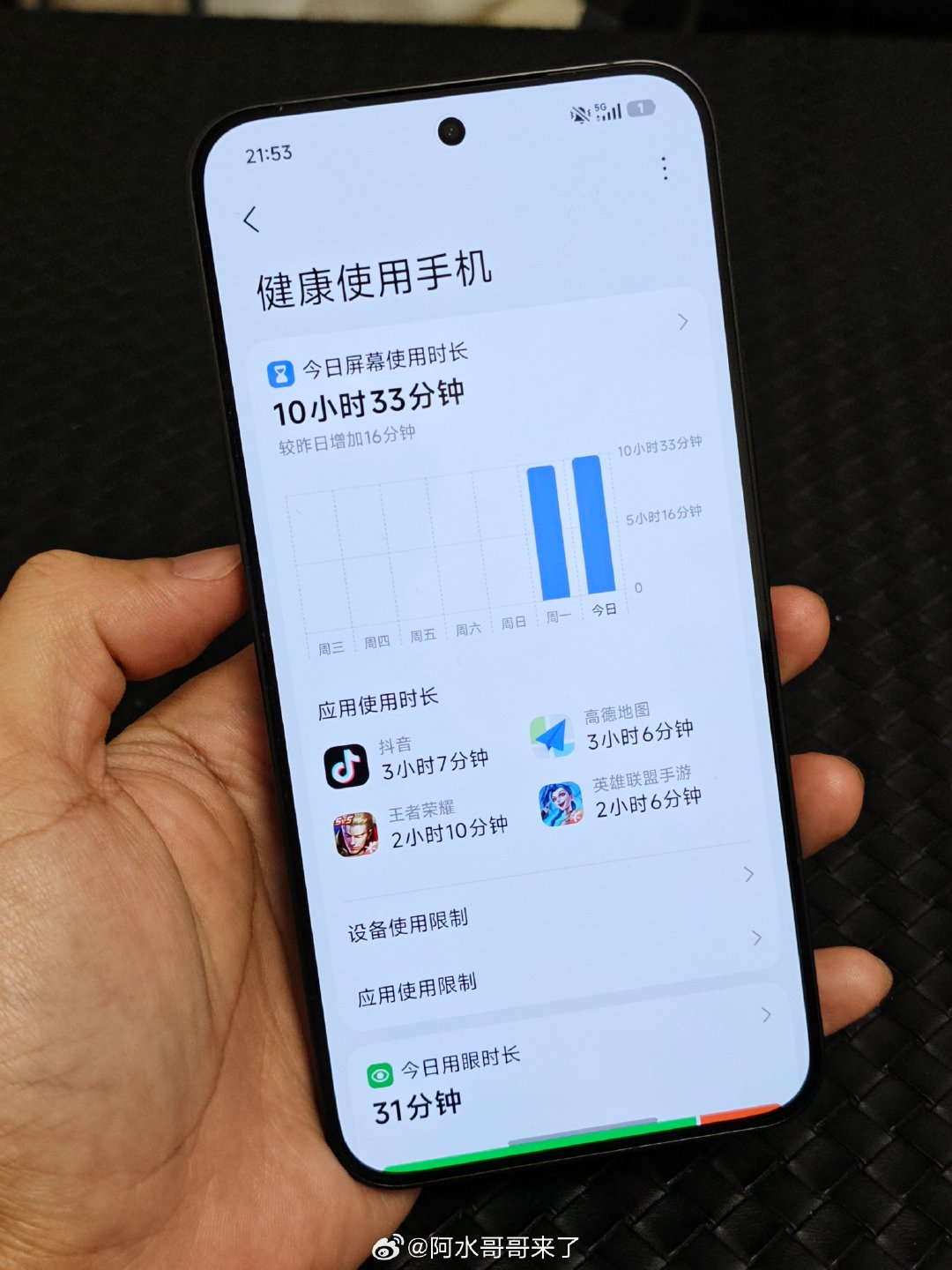 红米K100实测续航：重度使用超20小时，单卡无后台全程5G流量，用时两天才测完…[摊手]#小米# ​