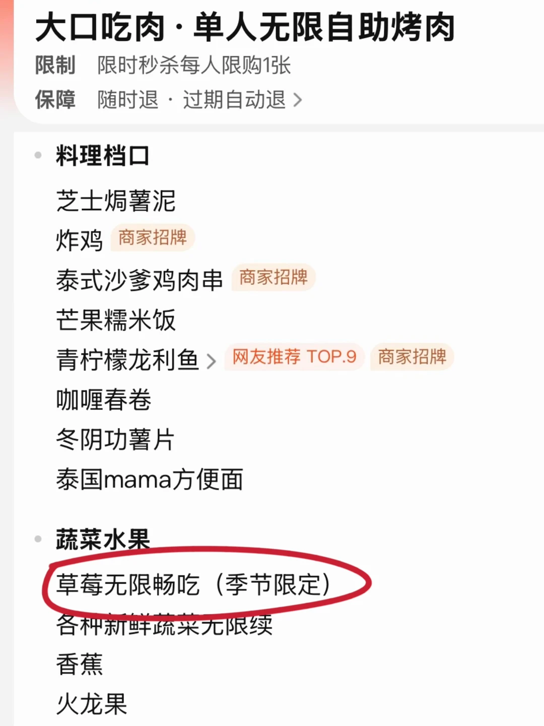 我爱成都自助啊啊啊！！！！！！