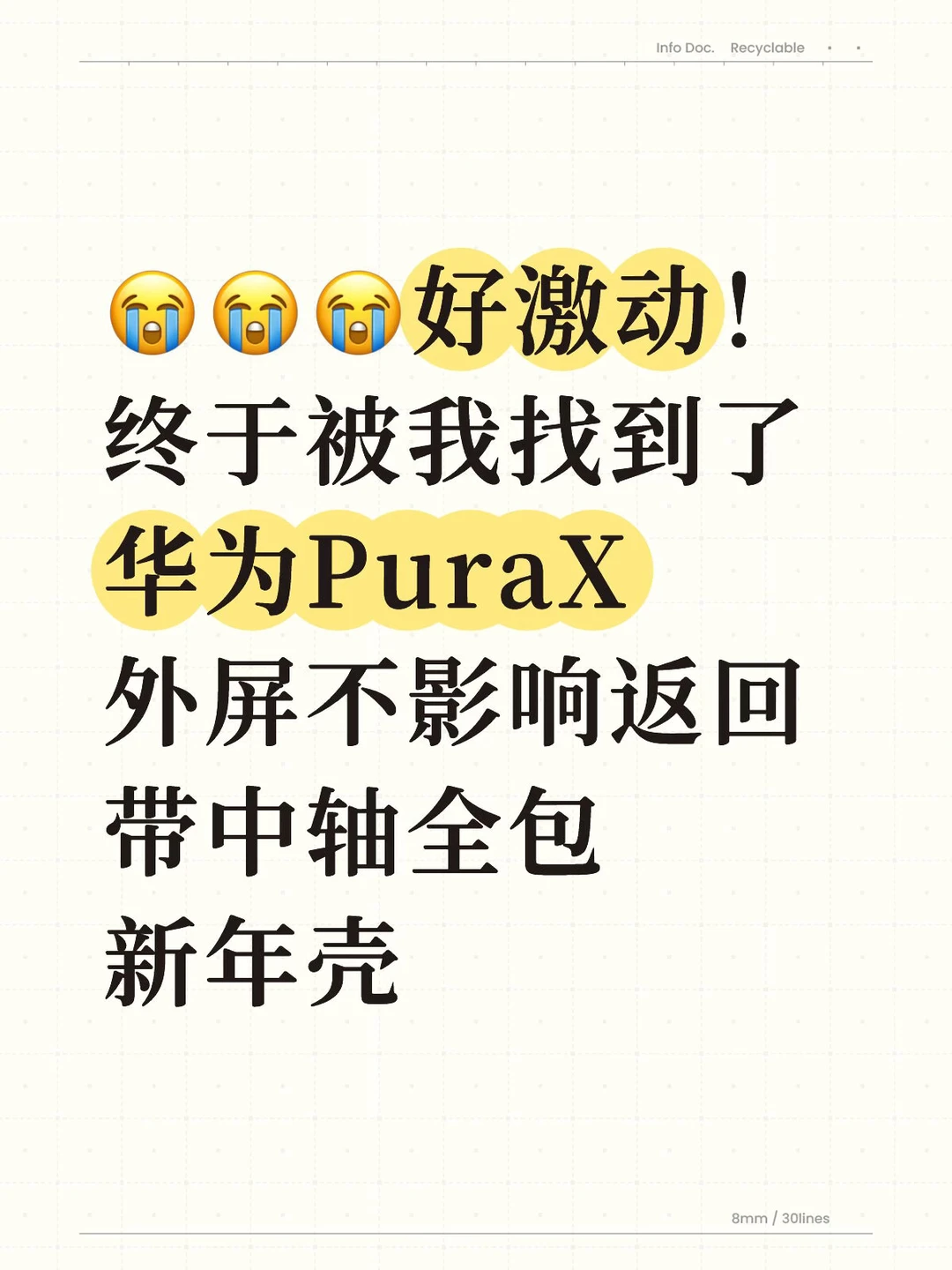 😭😭好激动好激动！终于终于。。。