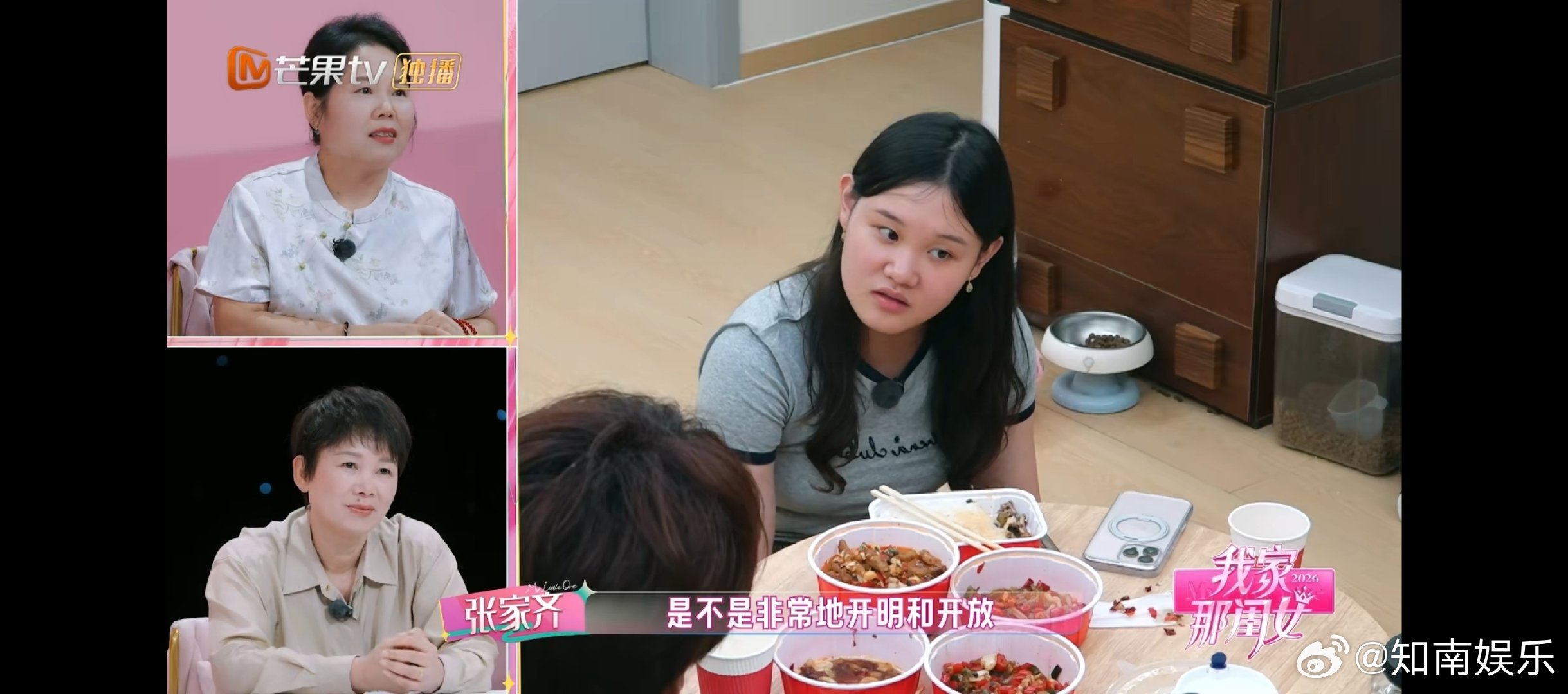 #张家齐羡慕邵兵邵子恒家庭氛围##我家那闺女#
邵子恒聊起家里的相处日常，邵兵父子之间没有长辈架子，吵架之后父母愿意主动认错，还能认可孩子的想法。张家齐听完满眼羡慕，直接感慨希望邵兵能是自己爸爸，这种平等松弛的亲子氛围，正是她一直向往的样子。 ​
