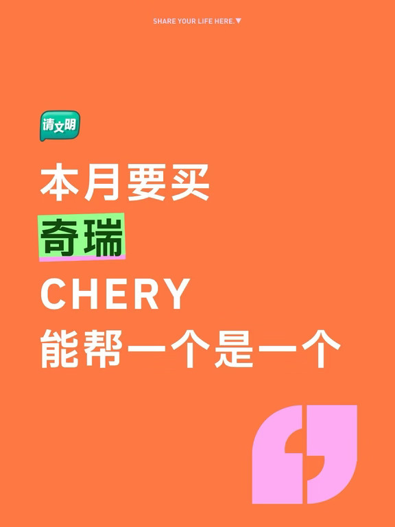 奇瑞内部员工，奇瑞最新优惠消息！！！