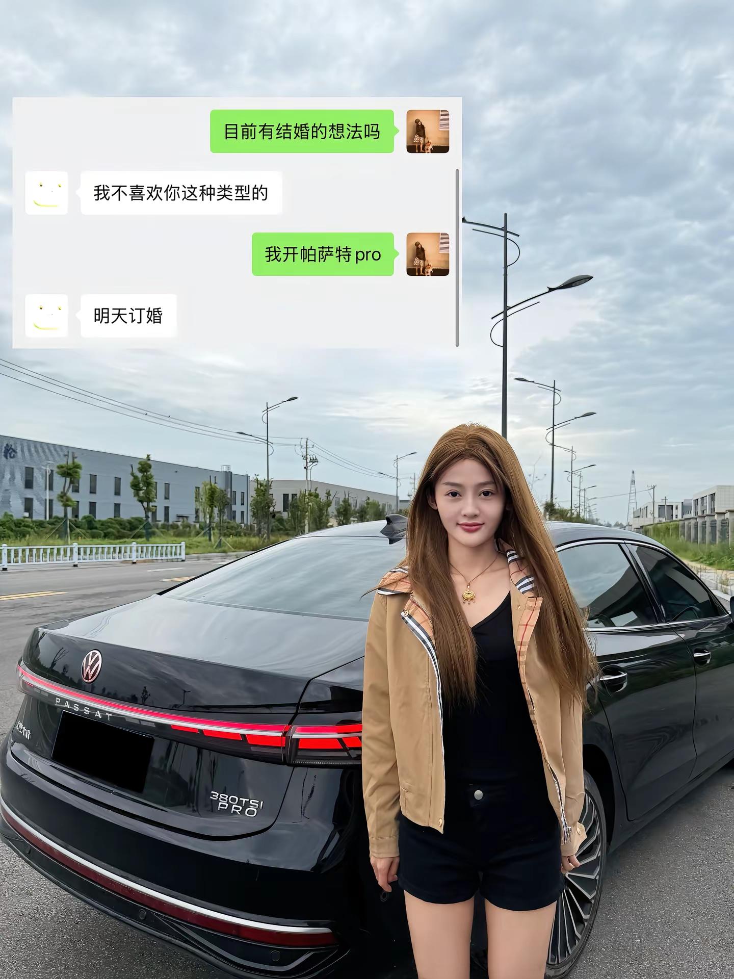 如果你也开帕萨特 那我们可以聊聊