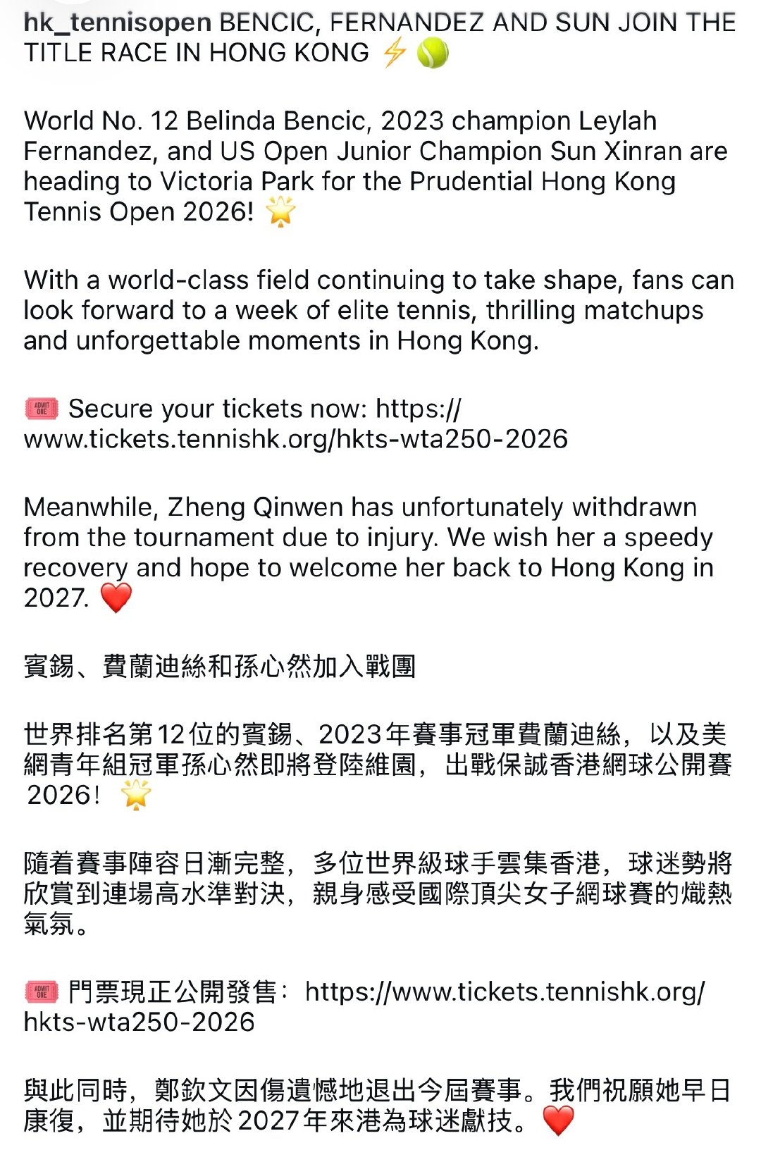 #郑钦文jiayou# 
🗓️2026.10.18【比赛资讯】
香港站官方宣布钦文退出本站比赛。
这样的话2026赛季应该是要结束了。
好好修养，安心冬训。
静待2027赛季[心]
#郑钦文因伤退出香港赛# #郑钦文结束2026赛季# ​