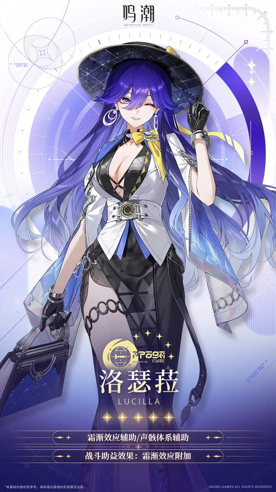 档案公开 | 记忆宫殿——洛瑟菈