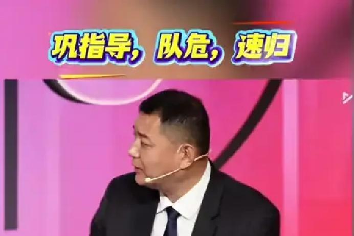 巩晓彬坐在解说席上把山东男篮的毛病扒得底裤都不剩，直播间的弹幕却彻底破防了。
满屏飘的不是讨论，全是整整齐齐的六个字：“巩指导，队危速归”。
山东高速男篮现在打成什么样，老球迷心里都跟明镜似的。账面名单看着人高马大，真到了场上，进攻像便秘，防守全是筛子，挡拆挡不住，传球满天飞，硬仗就没赢过几回。