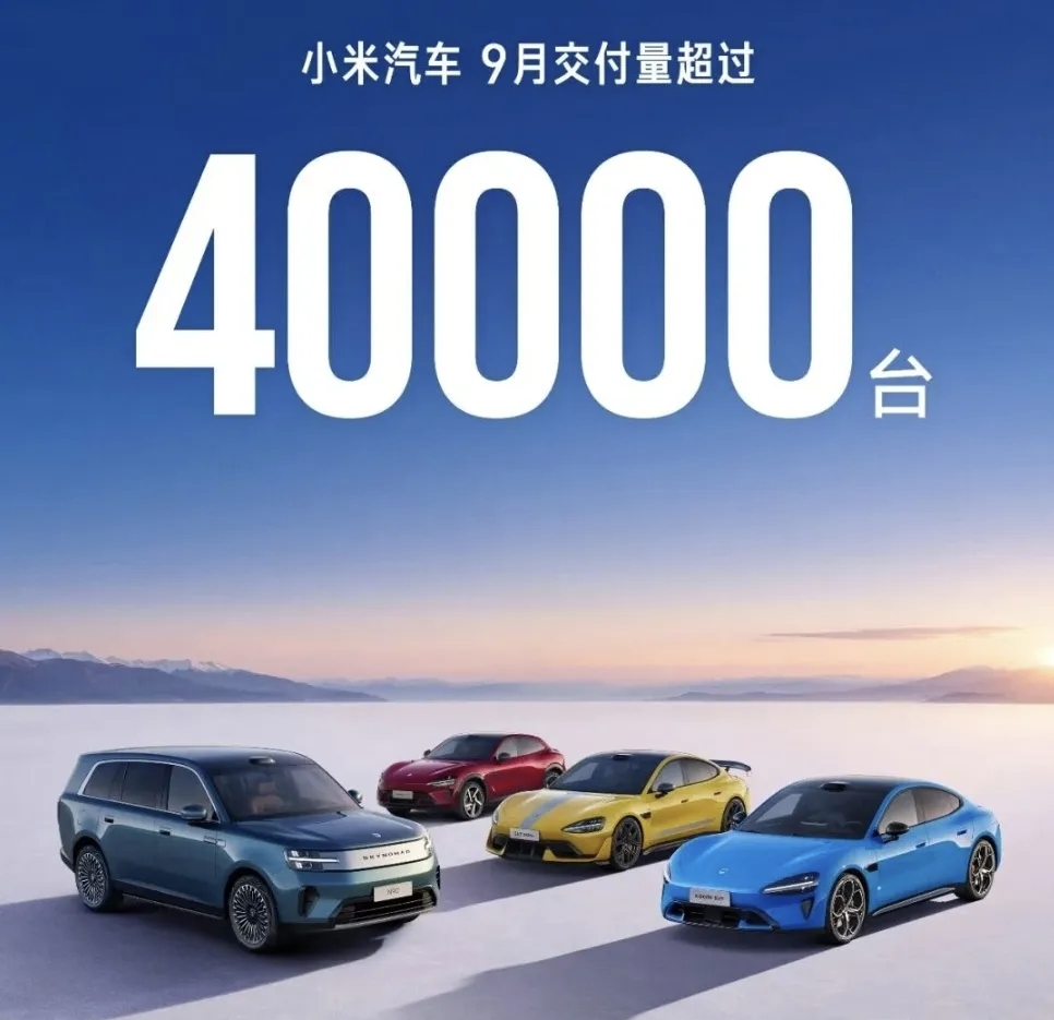随着澎程系列车型的加入，小米的月销量终于破4万台了，估计10月份可以冲击破5万。
小米澎程N70和N90虽然是增程车，但是卖点的确不错，N70的第二排600mm行程前后可调，这一点可能就会让不少人买单。