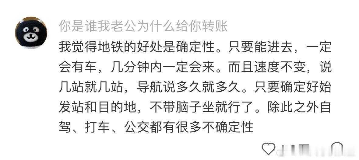 突然觉得地铁好厉害 ​