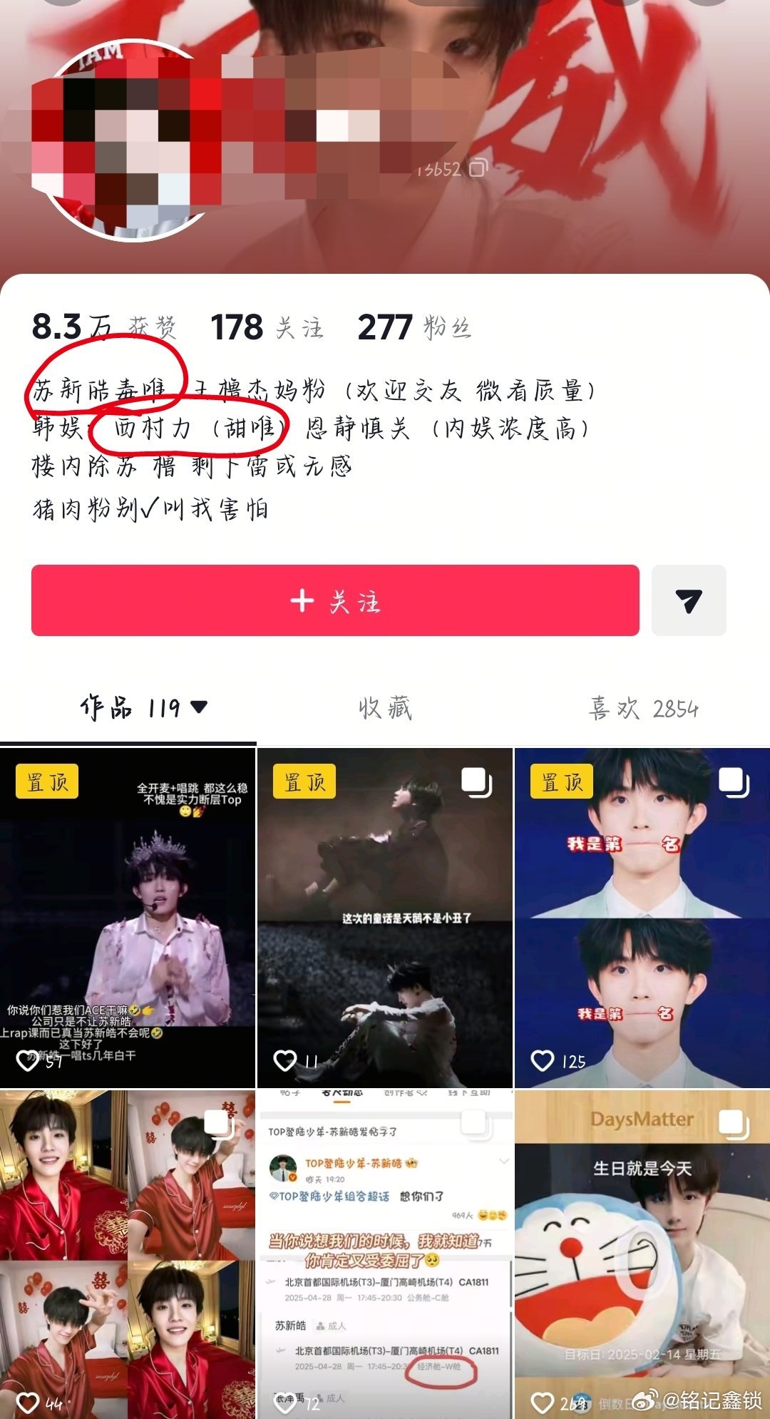 #朱志鑫[超话]# 喜欢苏新皓的果然喜欢西村力，素素西村力素不解释 ​