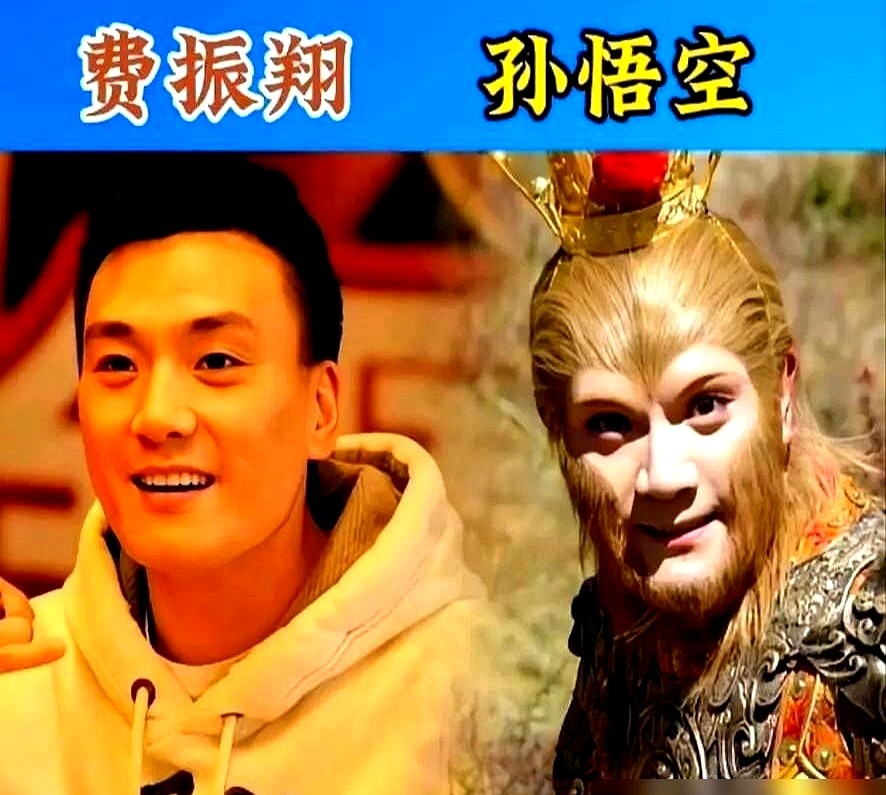 2010年版《西游记》刚

开播时，费振翔演的孙悟空被骂成筛子，观众嘲他是猴子成精，根本

不是齐天大圣。那时候谁演孙悟空谁挨骂，毕竟六小龄童版的地位在那焊

着。

谁能想到，十几年过去，当年被嘲的浙版西游成了不少人的童年回忆。而

费振翔本人早就换了赛道。他彻底扔掉演员包袱，跟着管虎从副导演做起