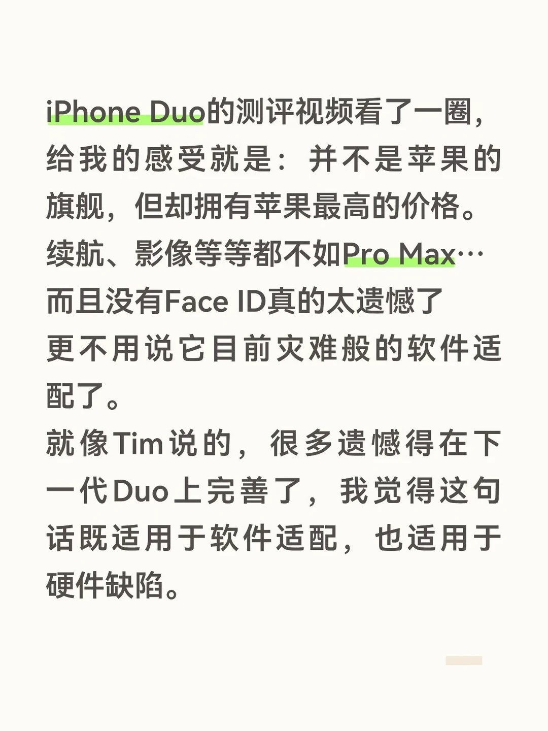 等了一个月的iPhone Duo，最后还是买了18PM