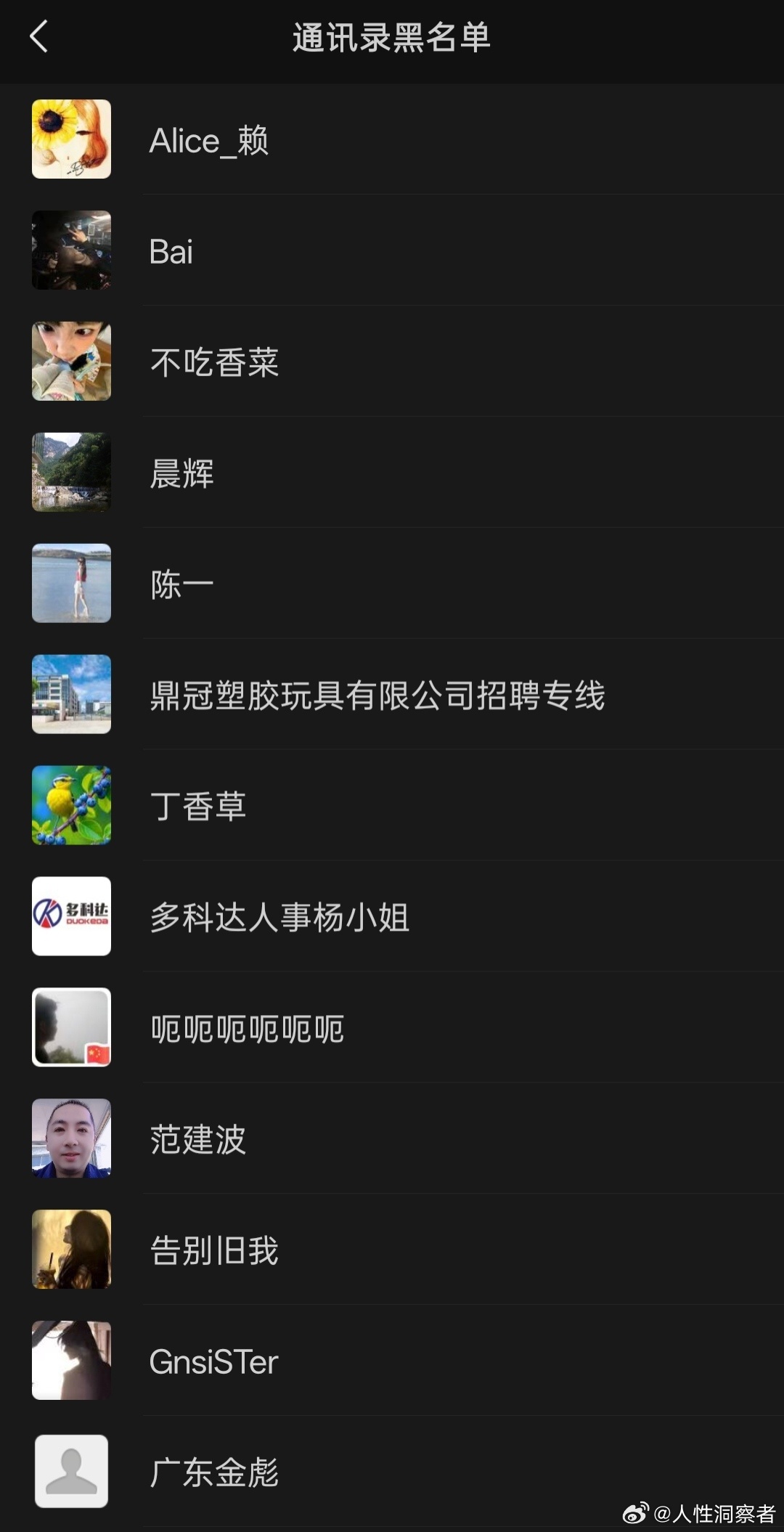 #惠州[超话]# 
有位求职者，一心想找一份保安的工作谋生，只是想踏踏实实，找份保安工作过日子，却接连碰到各种不靠谱的招聘，加了几十位人事，最后全部拉黑，求职者和招聘本应双向奔赴，为何善良，真诚，道德，就这么难？
 
不少人会疑惑，到底是求职者自身的问题，还是招聘方的问题？其实答案很清晰 ​