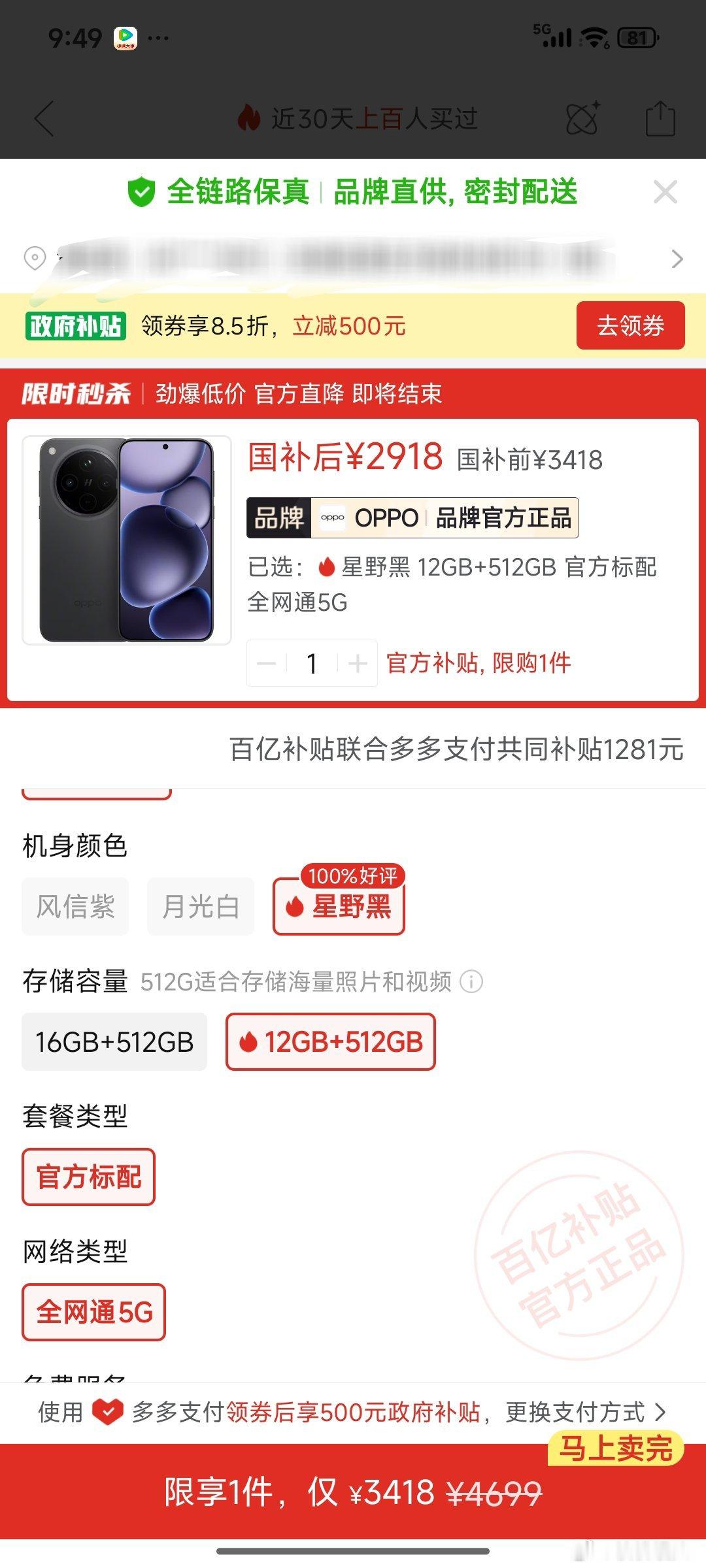 好想买这个……如果能再少一千块钱就好啦 ​