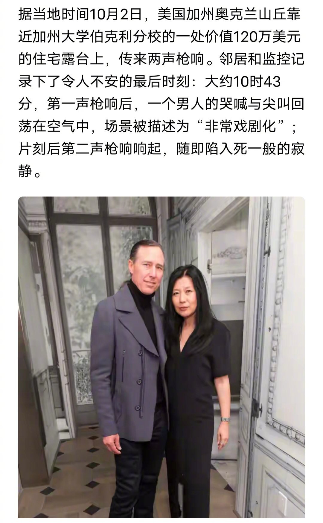 一名美国华裔独立女性创立服装品牌，原本养着美国老公生活一直非常幸福，但是，美国老公非要证明自己，非要创业，结果，美国老公创业赔了一个亿，然后，他们的美国豪宅传出两声枪响，不知道是美国老公打死华裔妻子后自杀，还是华裔妻子打死美国老公后自杀？ ​