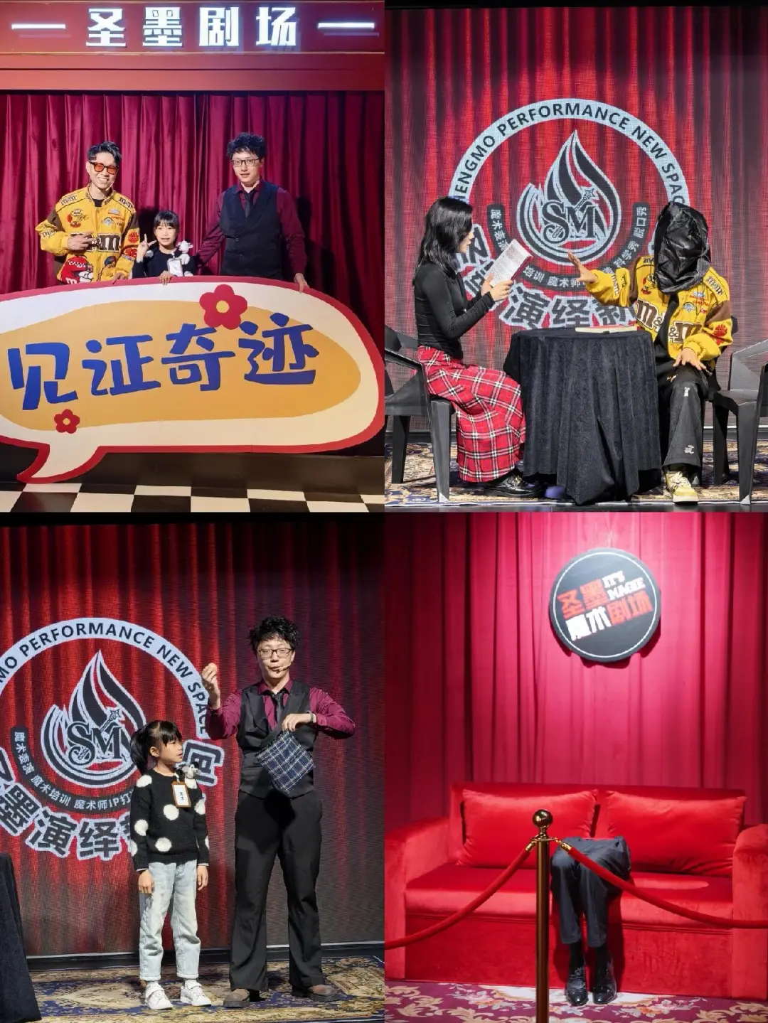 厦门亲子魔术❤就带娃来圣墨剧场看表演❗️