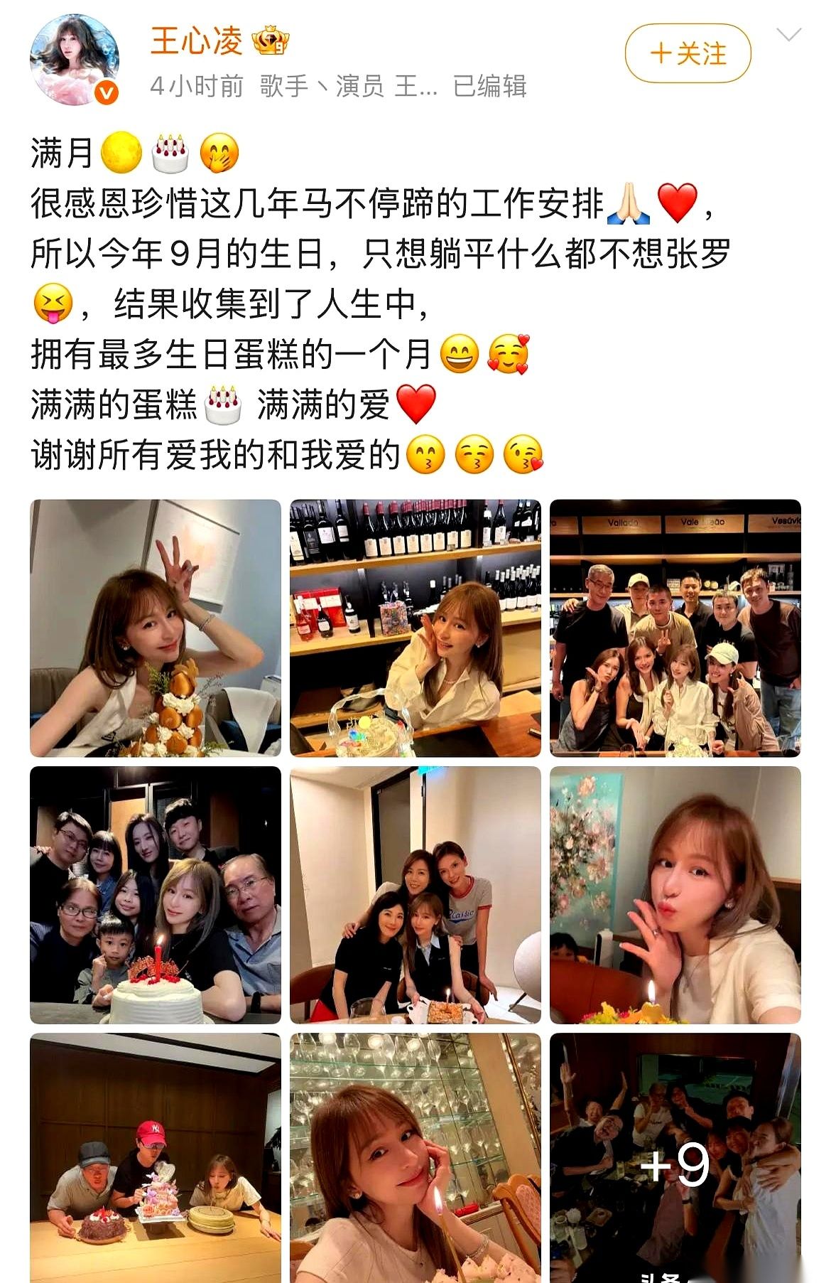 王心凌刚刚发了一组生日照片。
连续庆祝16次，连切16个蛋糕。照片里，她笑得眼睛眯成了一条缝。看着这张紧致发光的脸，你很难相信，仅仅在几年前，她还是那个被外界指指点点、嘲笑“脸部馒化”的过气女星。
想当初，她提着行李箱走进《乘风破浪的姐姐》录制现场时，拿到的剧本，充其量只是个用来凑数的“情怀背景板”
