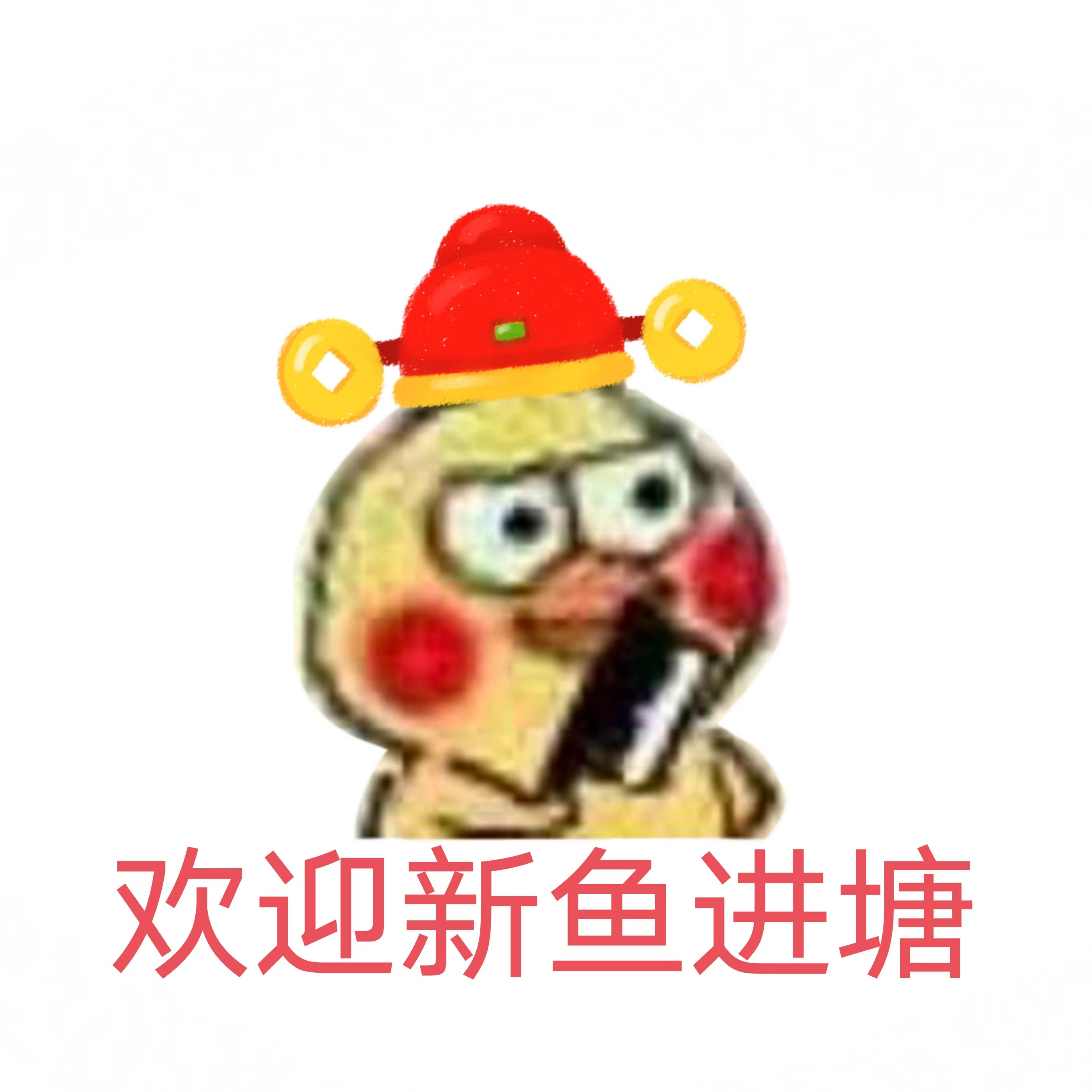 重发个置顶定制接稿可戳被限流的非常严重，追文崽们可以稳定中午11点下午5点和晚上9点进入主页看更新1.！！！⚡⚡⚡⚡大眼仔不靠谱所以建议所有小金鱼都尽量不要买全年！！！！求求鱼鱼们了呜呜呜尽量不要买全年！！！！！！画风很不稳定质量忽高忽低完全没有保障。能月就月！！！红小驴带着红小懒给各位小金鱼磕头了！2.新来的小金鱼可以翻翻从前的免费文了解一下这个金鱼头子的恶趣味，癖好很坏很黄很奇怪3.V一旦买了就不能退，权力在大眼仔手上我说了真的不算，付款前请斟酌斟酌再斟酌4.每天都会投喂小金鱼，基本不用担心断更，除非被人打了5.偶尔留坑，但入V的不会 6.ios充值页面可能会看不清年月，一定一定一定要看仔细总之，谢谢喜欢以及，我真的是BT