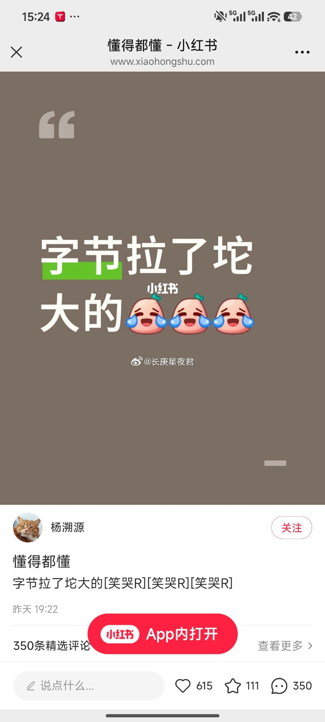 字节这个瓜什么情况[允悲] ​