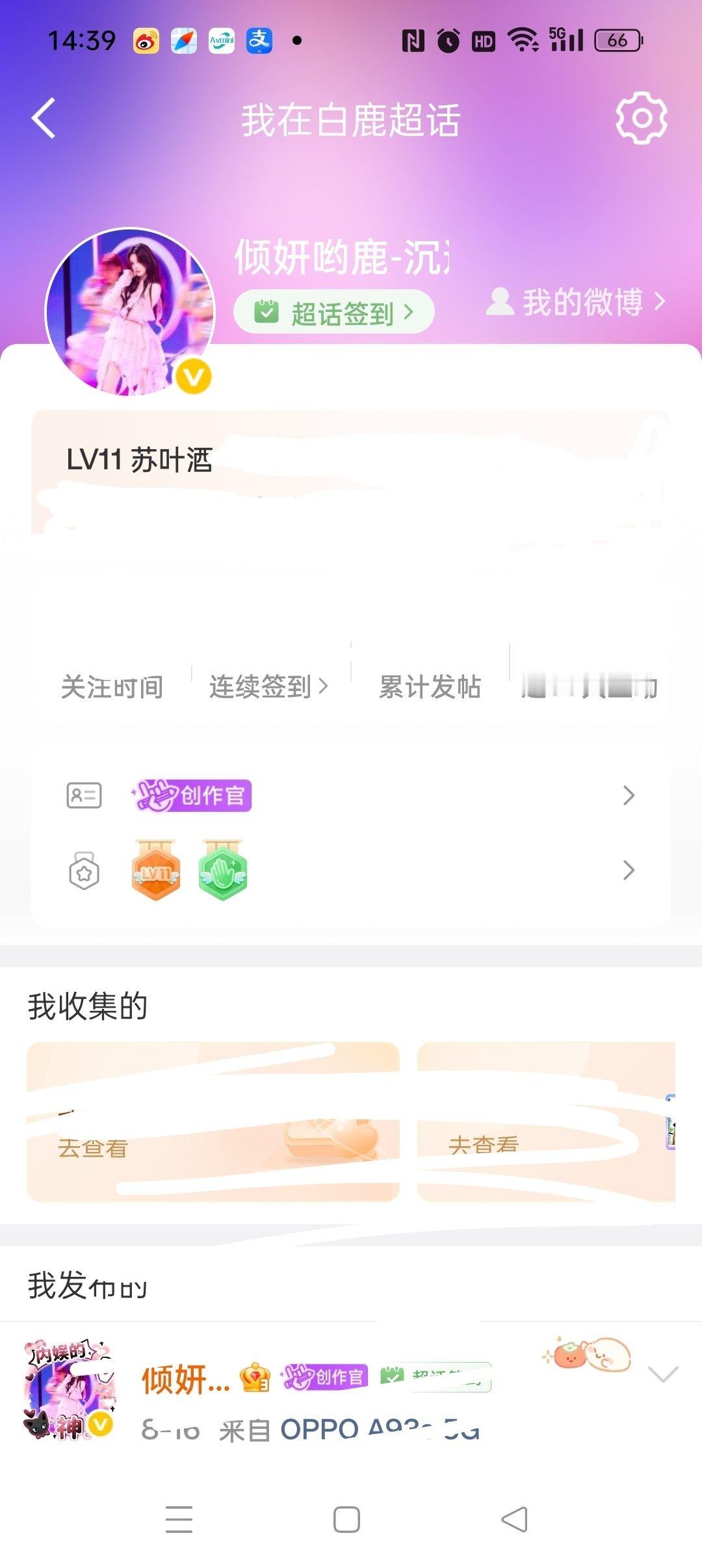 报下属性！开始双人
只留鹿唯有v ​​​
(除了玩的比较好的朋友) ​