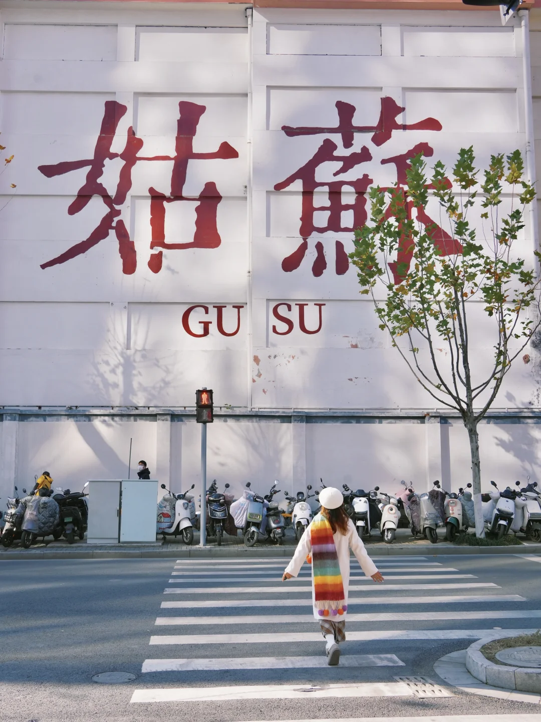 冬天来苏州📍被问爆❶❽个免费机位‼️