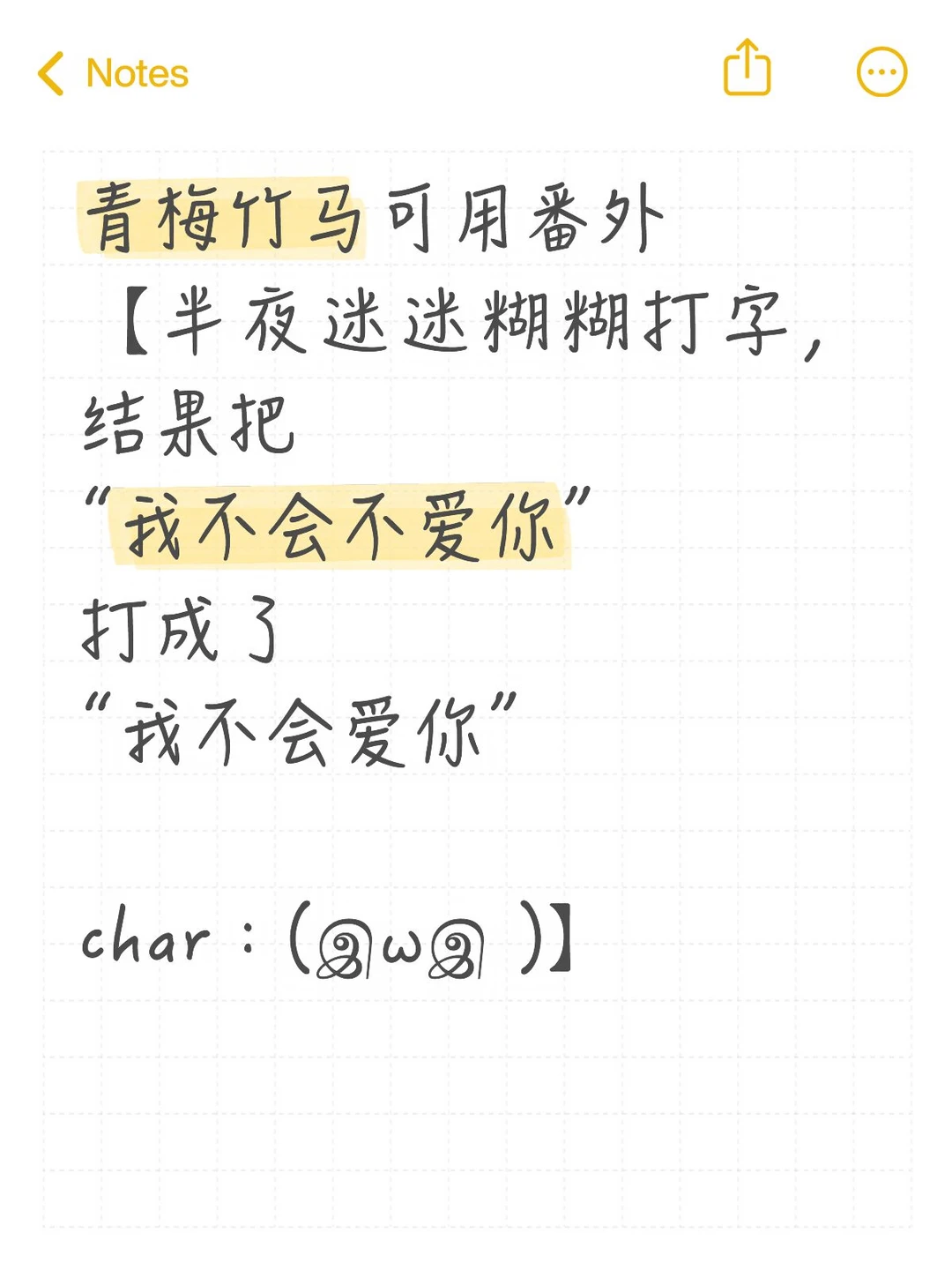 番外【不要在犯困的时候打字】