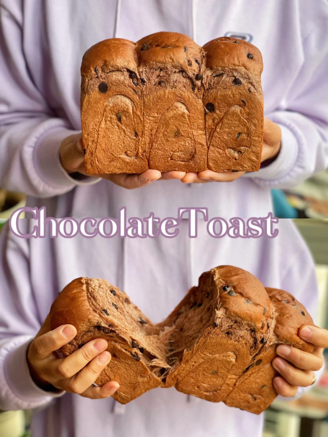 必做系列—好吃到哭的巧克力奶油吐司🍞