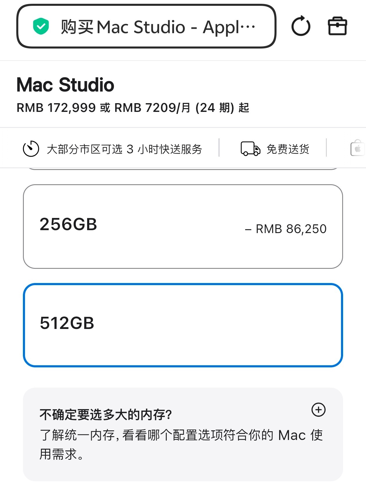 #苹果发布会# 苹果Mac Studio顶配卖到23万了！光升级内存就要11.6万元！😂

苹果正式上架512GB超大统一内存版本的Mac Studio，这次的价格真的有点夸张。

想选512GB内存？首先得选M5 Ultra最高规格，也就是36核CPU+80核GPU的版本，低配M5 Ultra根本没资格选。

真正离谱的是内存升级价格：从96GB升到 ​