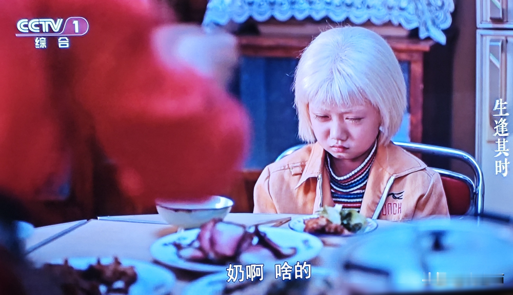 《生逢其时》白化病婴儿演员居然是真的？
观众追剧时发现，婴儿期齐时的毛发通透发白，完全不像化妆效果，纷纷质疑剧组是不是真找了患病婴儿拍戏。
为了还原月亮孩子的特征，关晓彤全程漂浅金发，眉毛睫毛全漂白，素颜出镜，连畏光眯眼的小反应都抠得很细。童年小演员连眼神向内收拢的状态都拿捏精准，细节逼真到让观