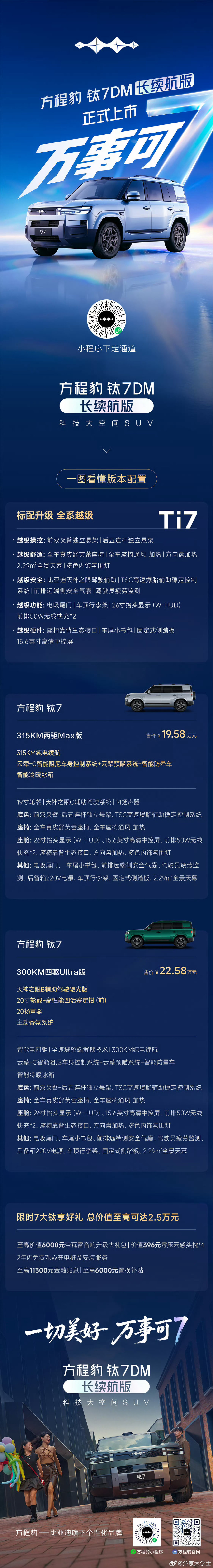 2026年8月21日成都车展9号馆【包场】，比亚迪多款车型重磅发布，欢迎各位老板莅临现场交流学习！以下4款重磅车型值得考虑呦[来][来]  ​