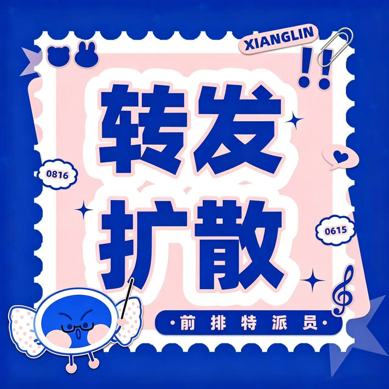 #翔霖[超话]#  [送花花]#海盐糖今天也是no.1# 
【8.22kp汇总】持续更新中…
官博：
1.https://weibo.com/6620842908/5334774424012235
百度网盘：
1.https://weibo.com/2952668222/5334674512808415

完成✅评论区扣6799
一次点25条，间隔两分钟后可主页发一条原创帖再上赞‼️大家多多切耗‼️辛苦啦 ​