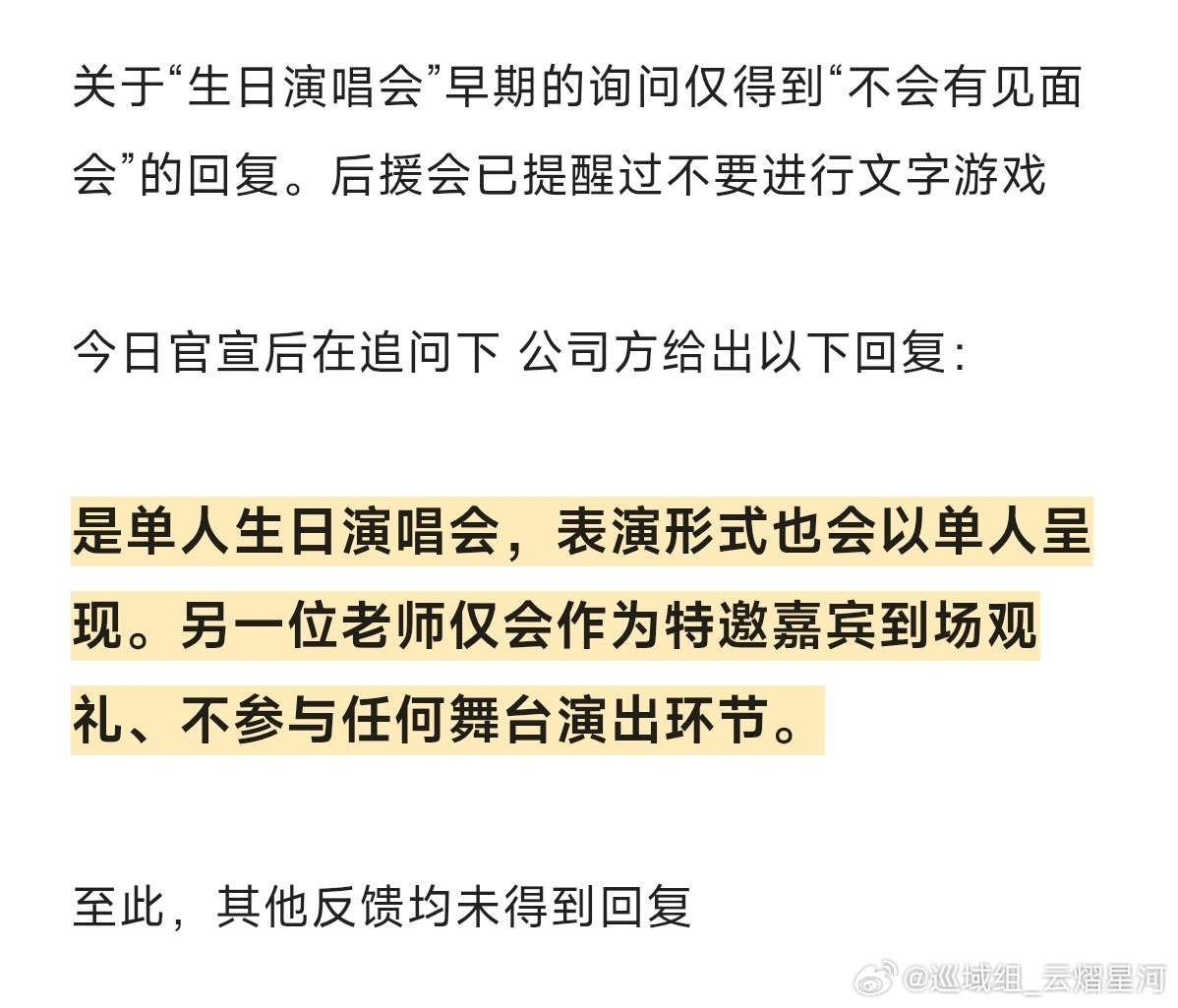 哦… ​​​