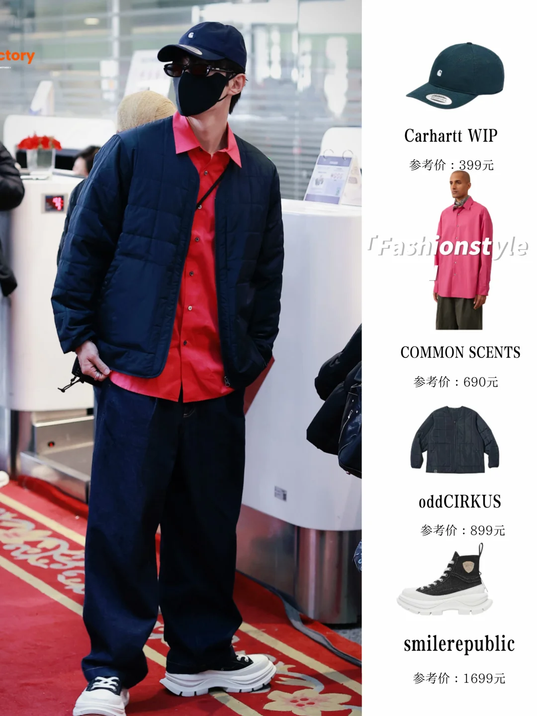 代旭私服品味好好，就是说哥真是喜欢红色！