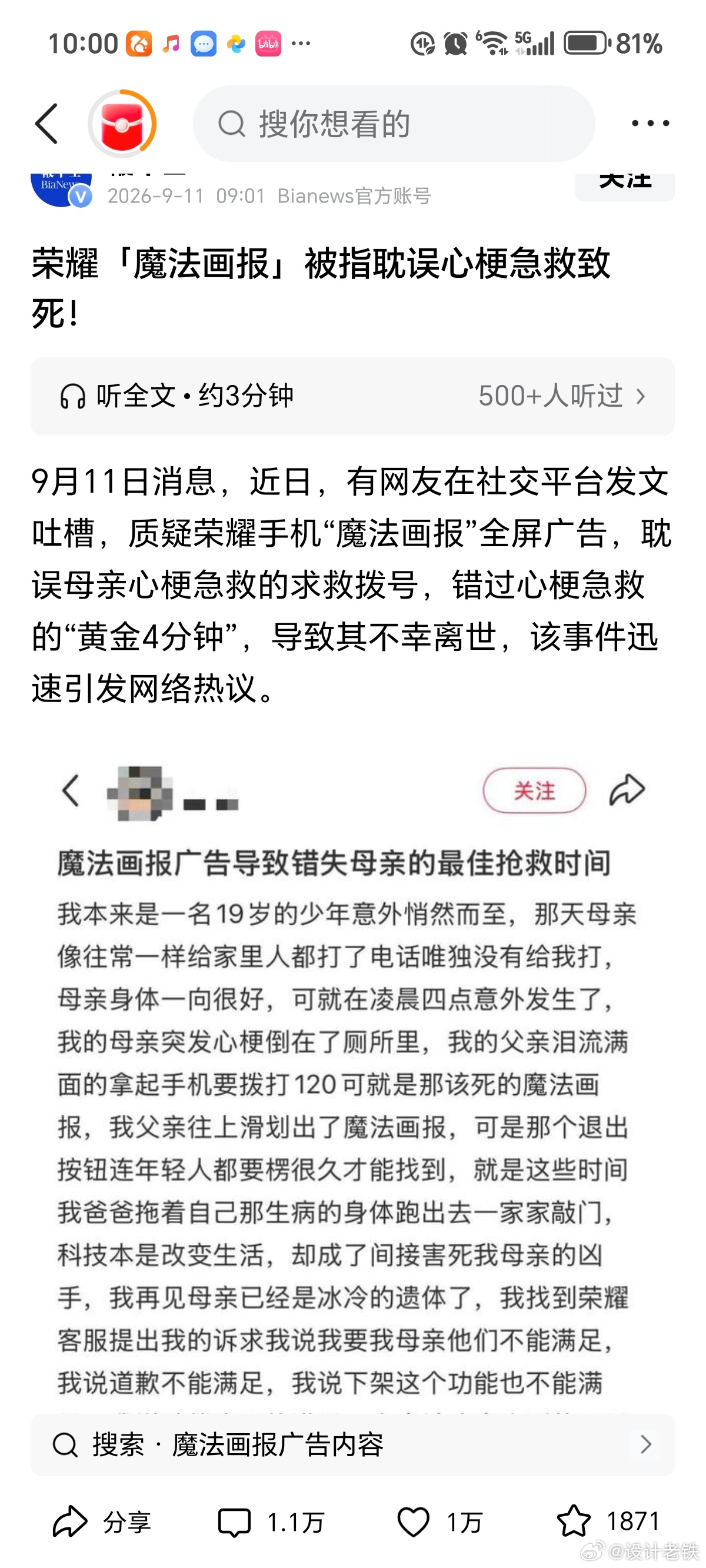 有次出去要导航，手机广告根本关不掉，要重启手机才行，这样的广告不应该禁止吗？​​​