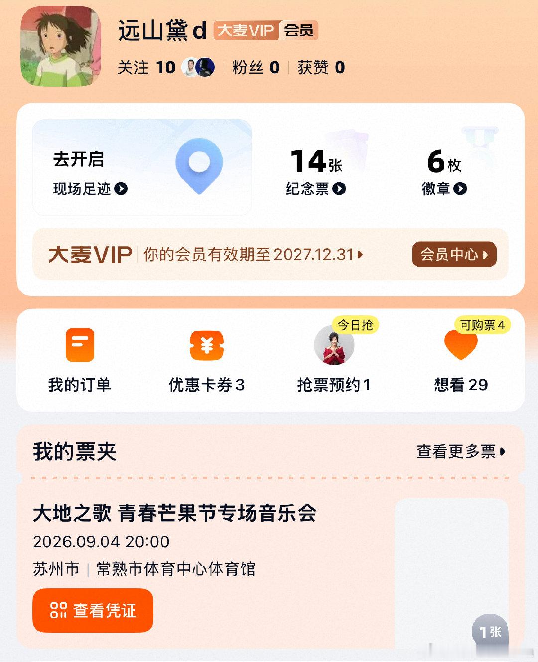 今晚要去听齐豫。魔镜魔镜，谁是世界上最幸运的女人？[开学季] ​