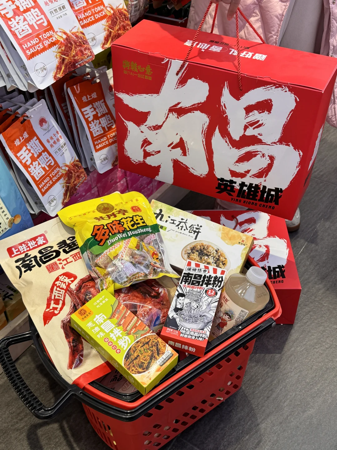 人生建议！买完这些在离开南昌…(可邮寄✅