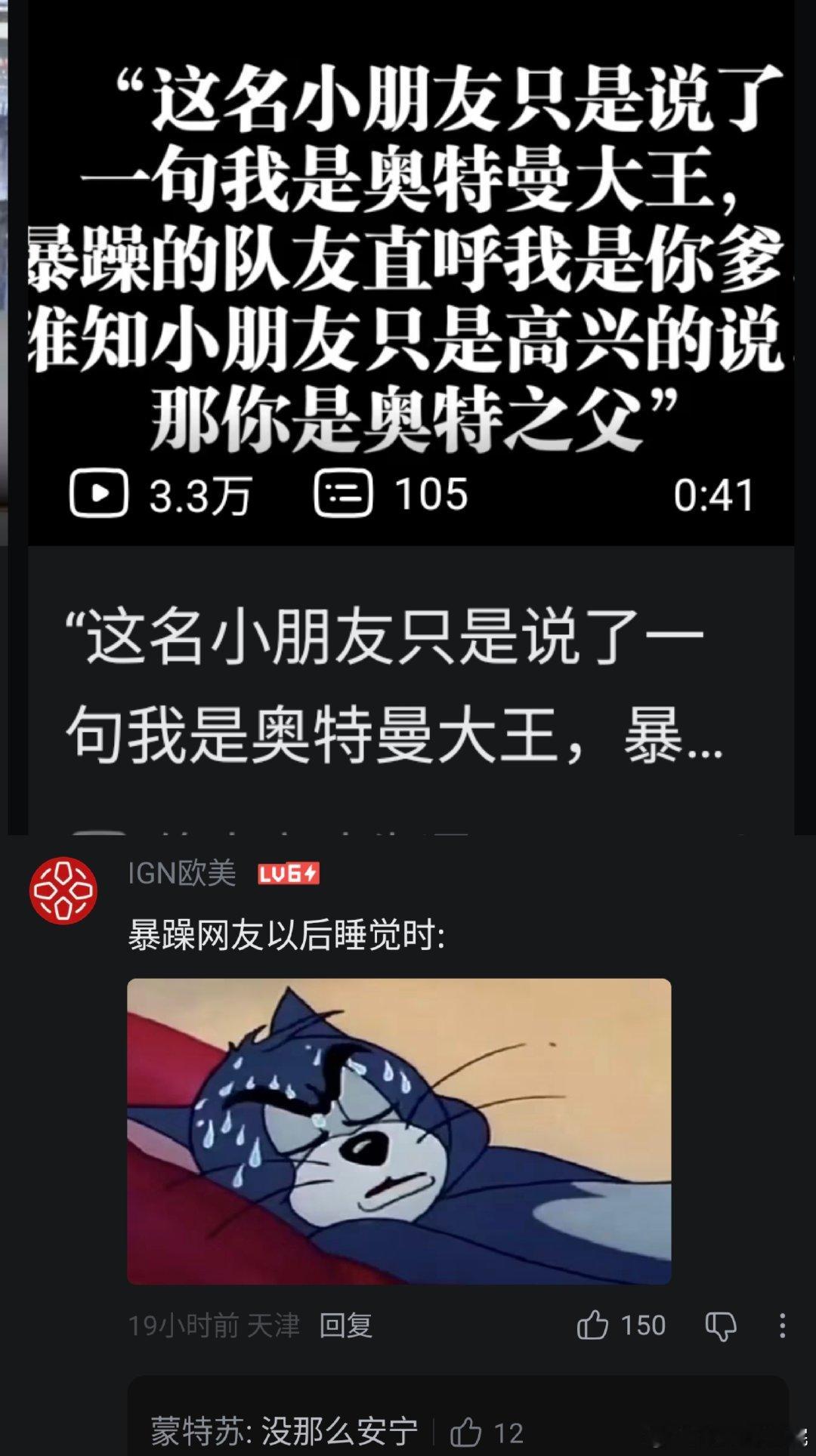 坏了 睡不着了 ​​​